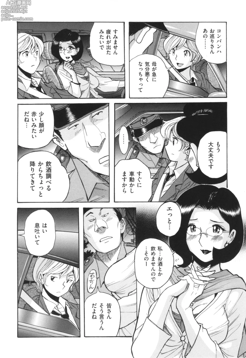 Page 16 of manga Nympho Maman Boshi Soukan - Mama no Shikyuu wa Boku no Mono