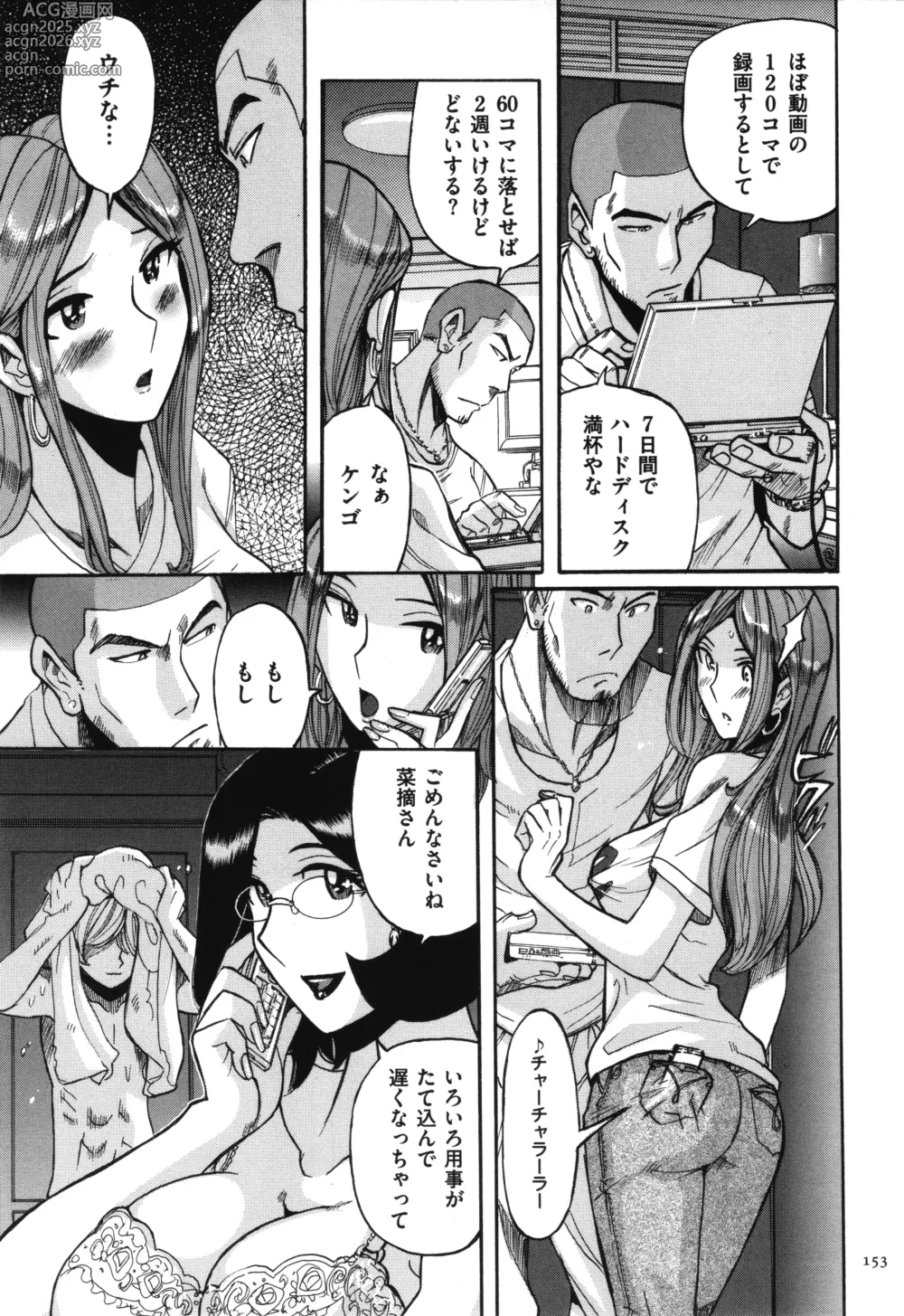 Page 154 of manga Nympho Maman Boshi Soukan - Mama no Shikyuu wa Boku no Mono