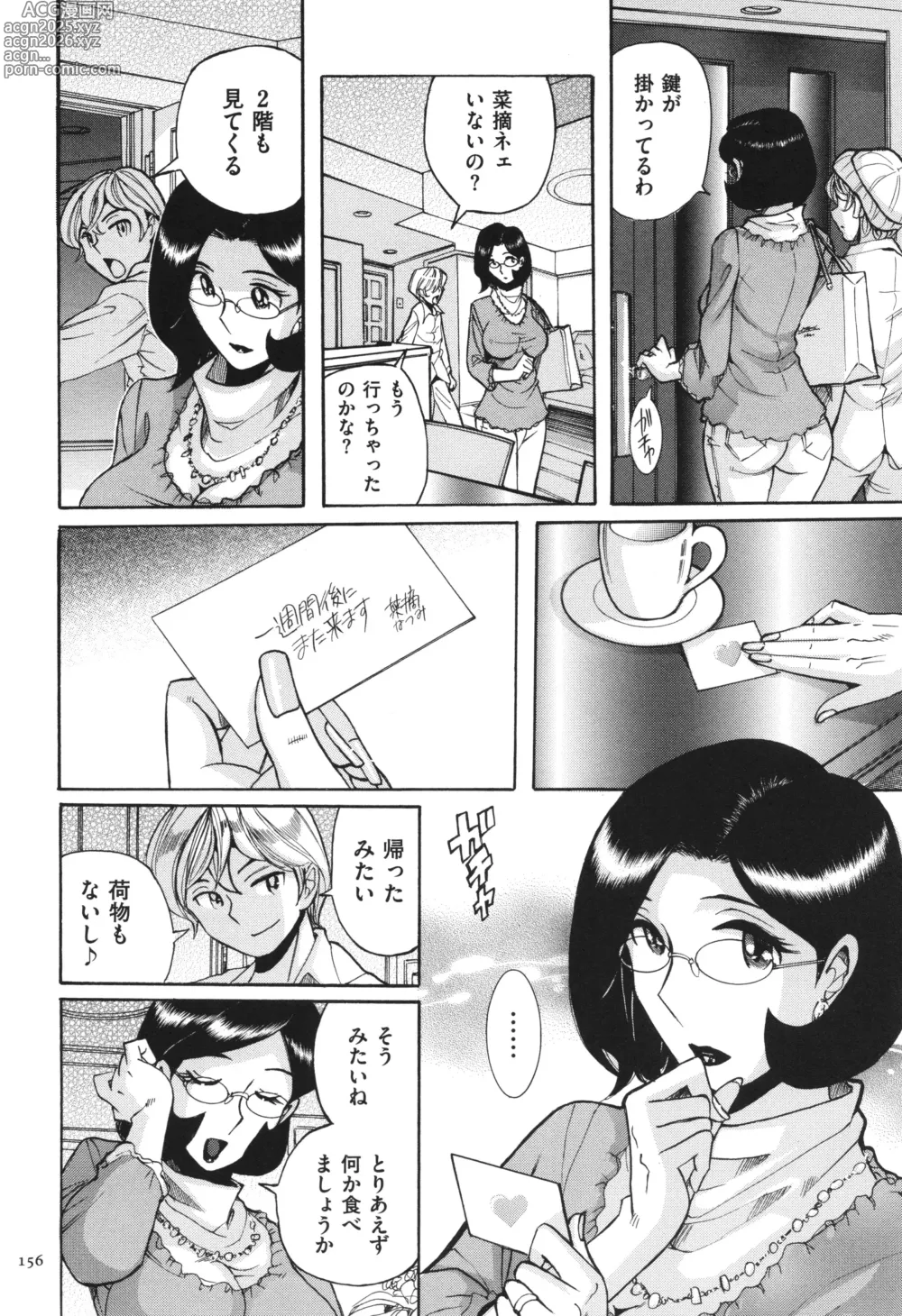 Page 157 of manga Nympho Maman Boshi Soukan - Mama no Shikyuu wa Boku no Mono