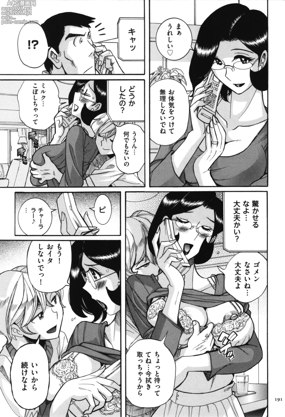 Page 192 of manga Nympho Maman Boshi Soukan - Mama no Shikyuu wa Boku no Mono