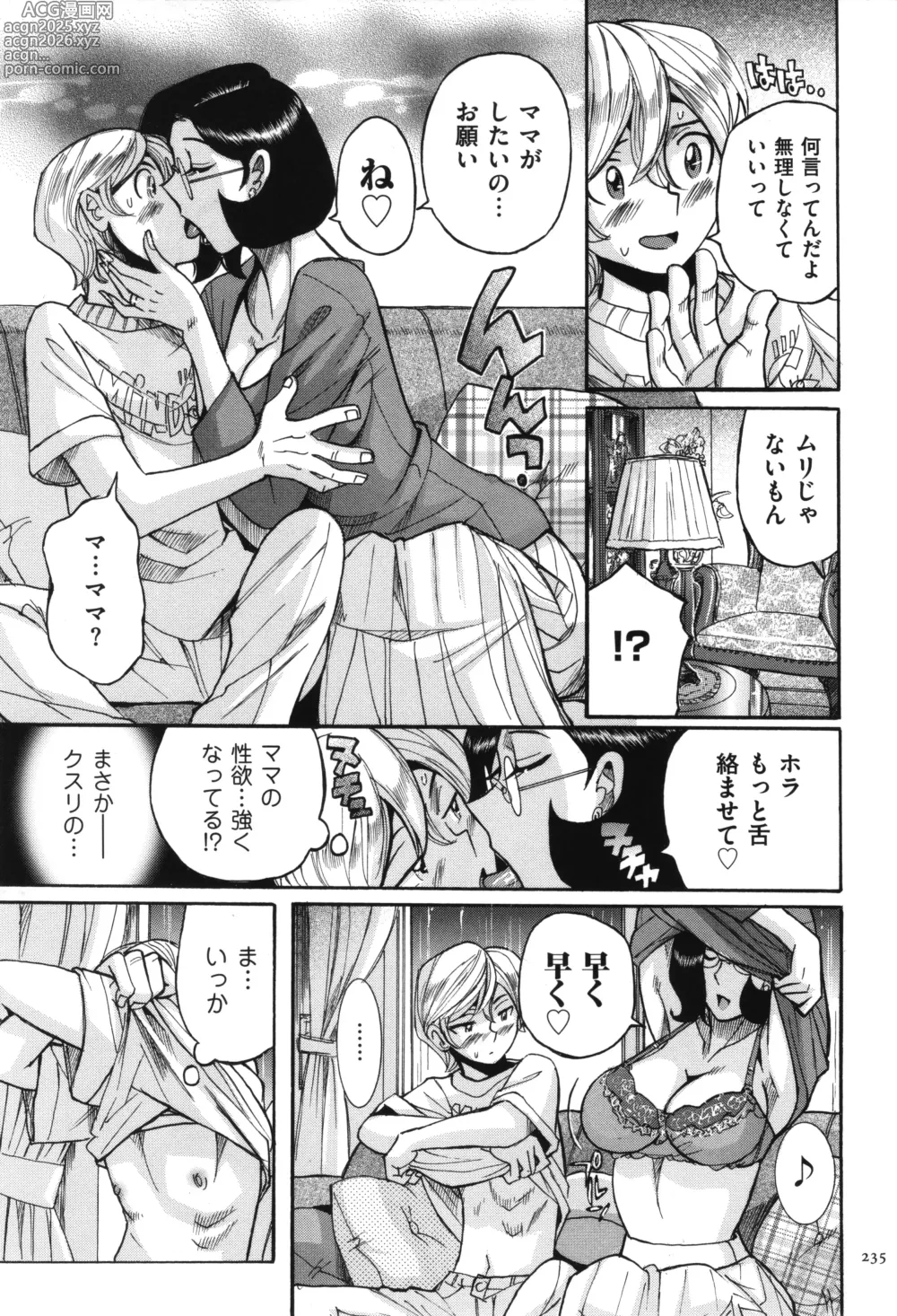 Page 236 of manga Nympho Maman Boshi Soukan - Mama no Shikyuu wa Boku no Mono