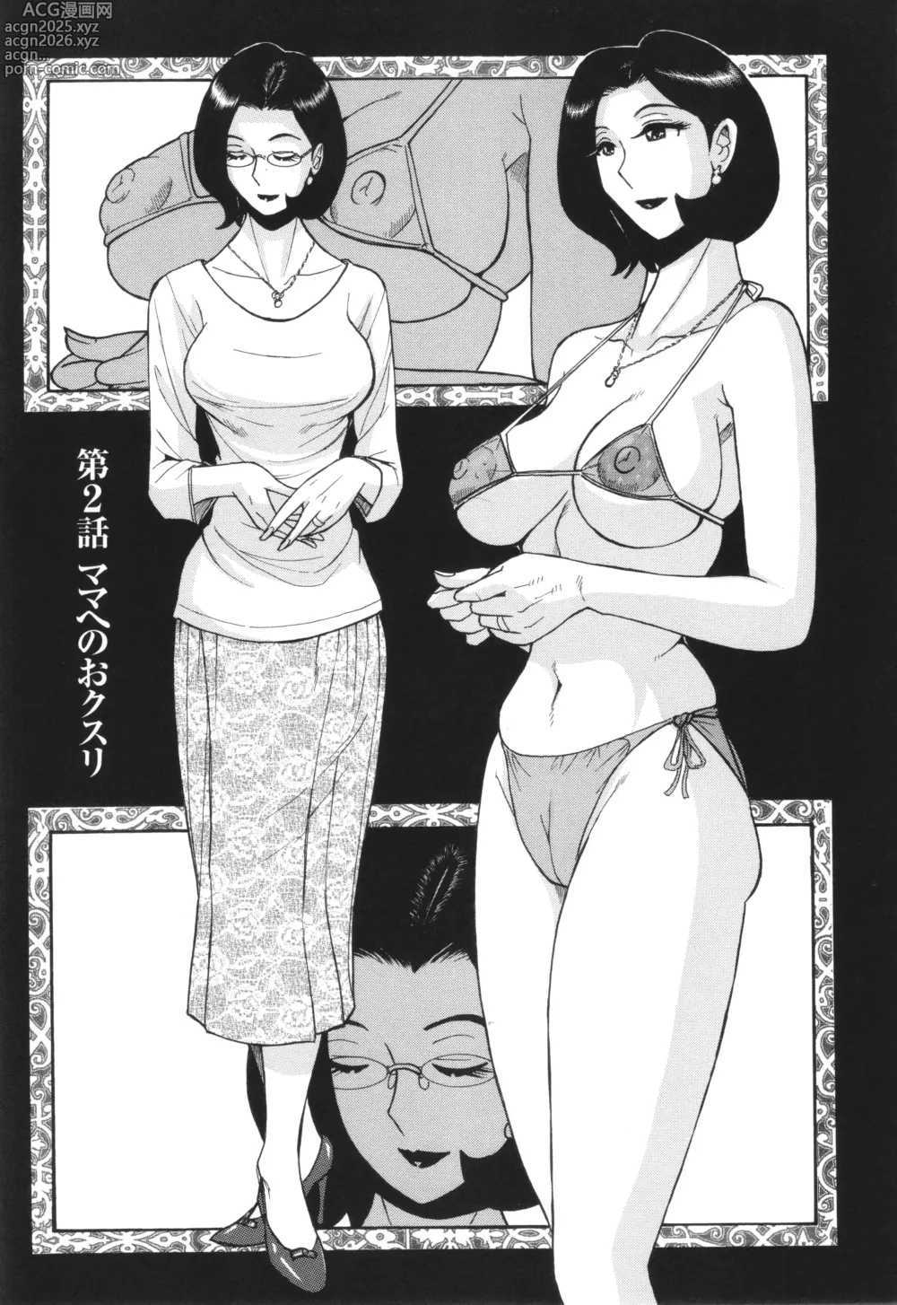 Page 26 of manga Nympho Maman Boshi Soukan - Mama no Shikyuu wa Boku no Mono