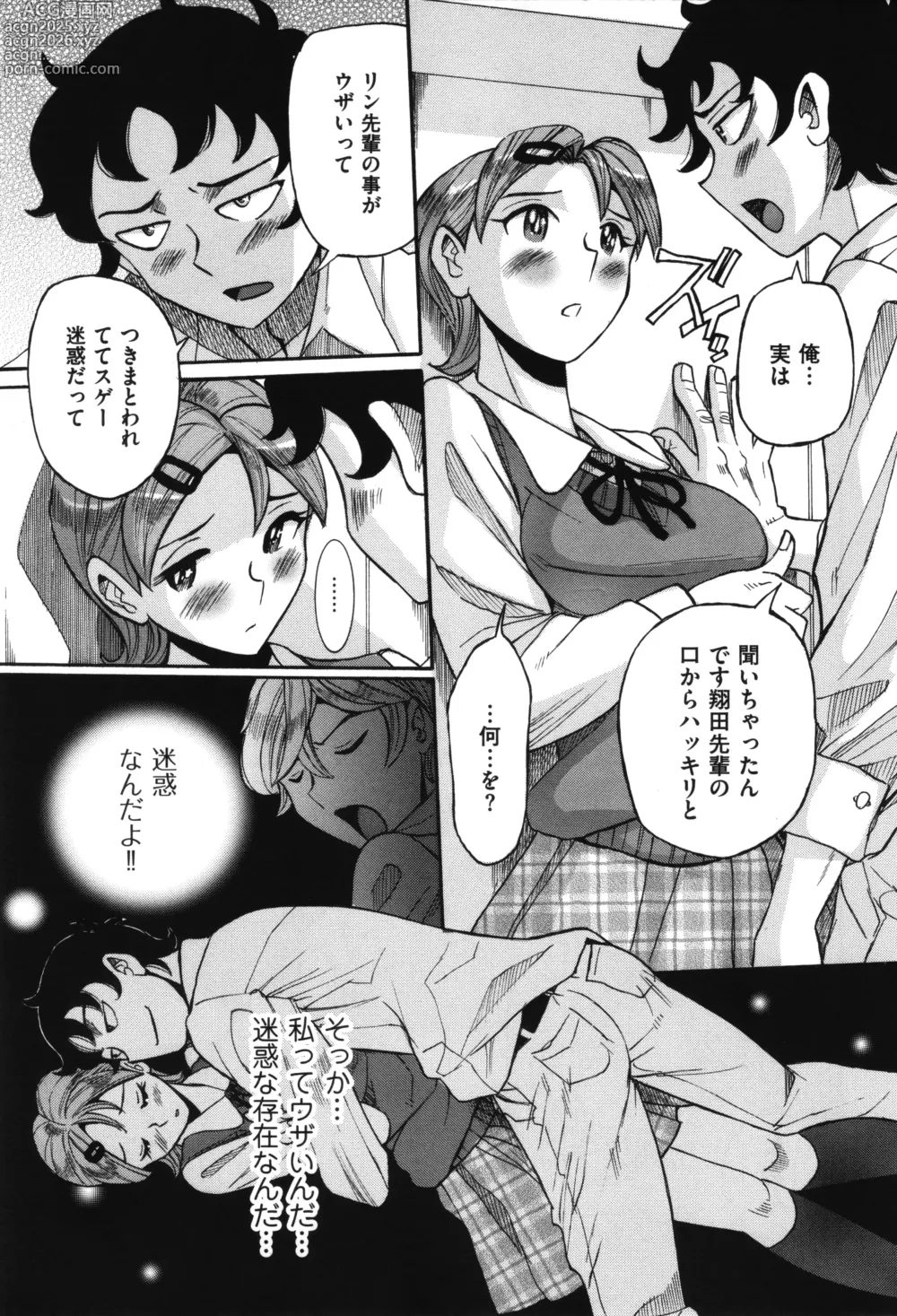 Page 282 of manga Nympho Maman Boshi Soukan - Mama no Shikyuu wa Boku no Mono