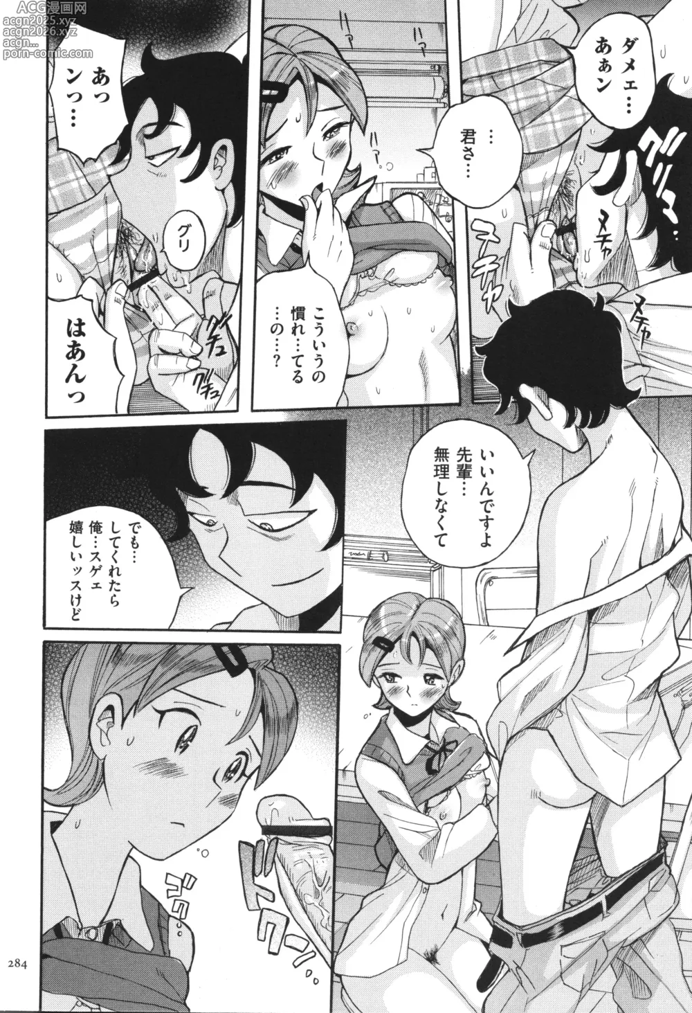 Page 285 of manga Nympho Maman Boshi Soukan - Mama no Shikyuu wa Boku no Mono