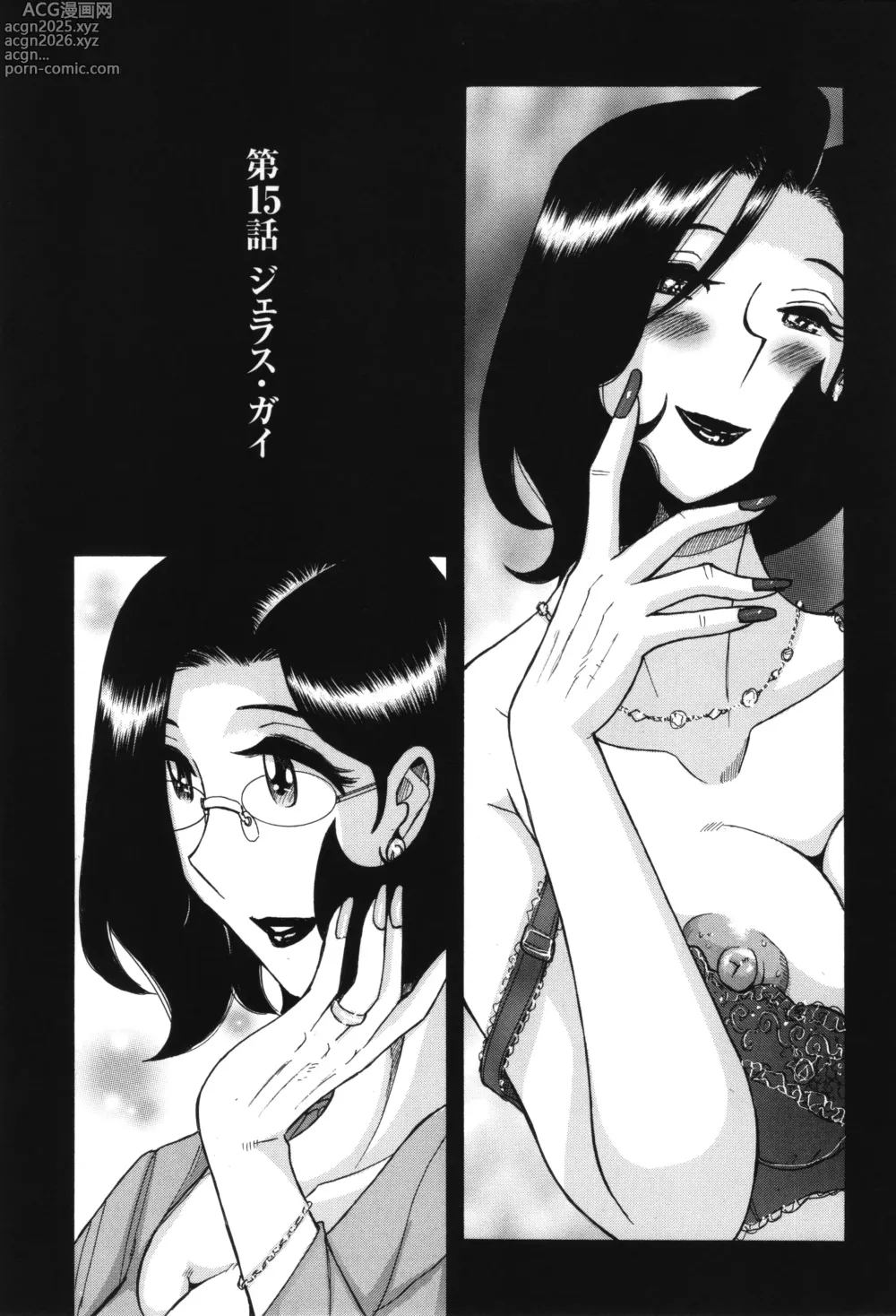 Page 292 of manga Nympho Maman Boshi Soukan - Mama no Shikyuu wa Boku no Mono