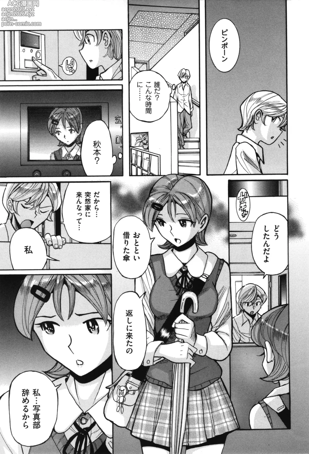 Page 338 of manga Nympho Maman Boshi Soukan - Mama no Shikyuu wa Boku no Mono