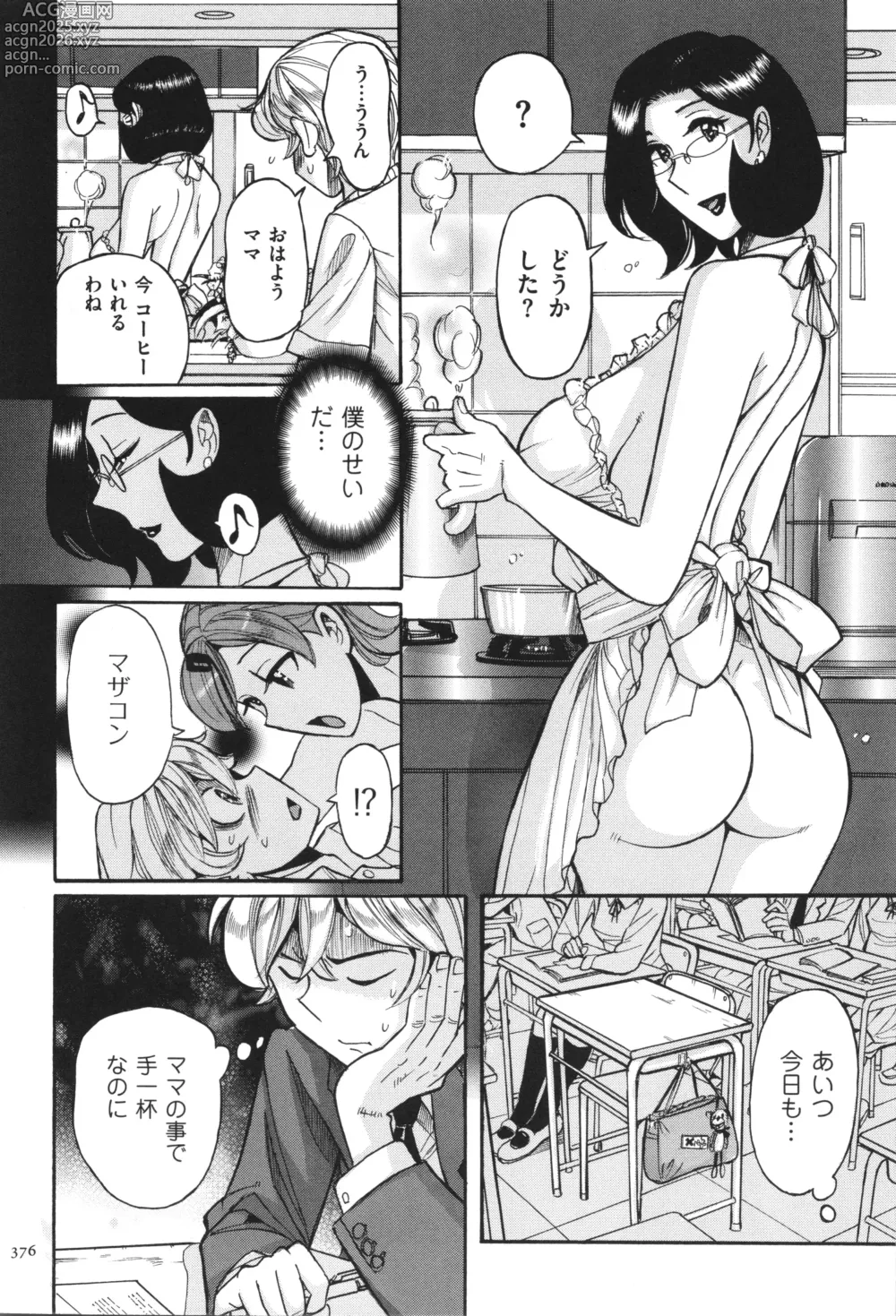 Page 377 of manga Nympho Maman Boshi Soukan - Mama no Shikyuu wa Boku no Mono