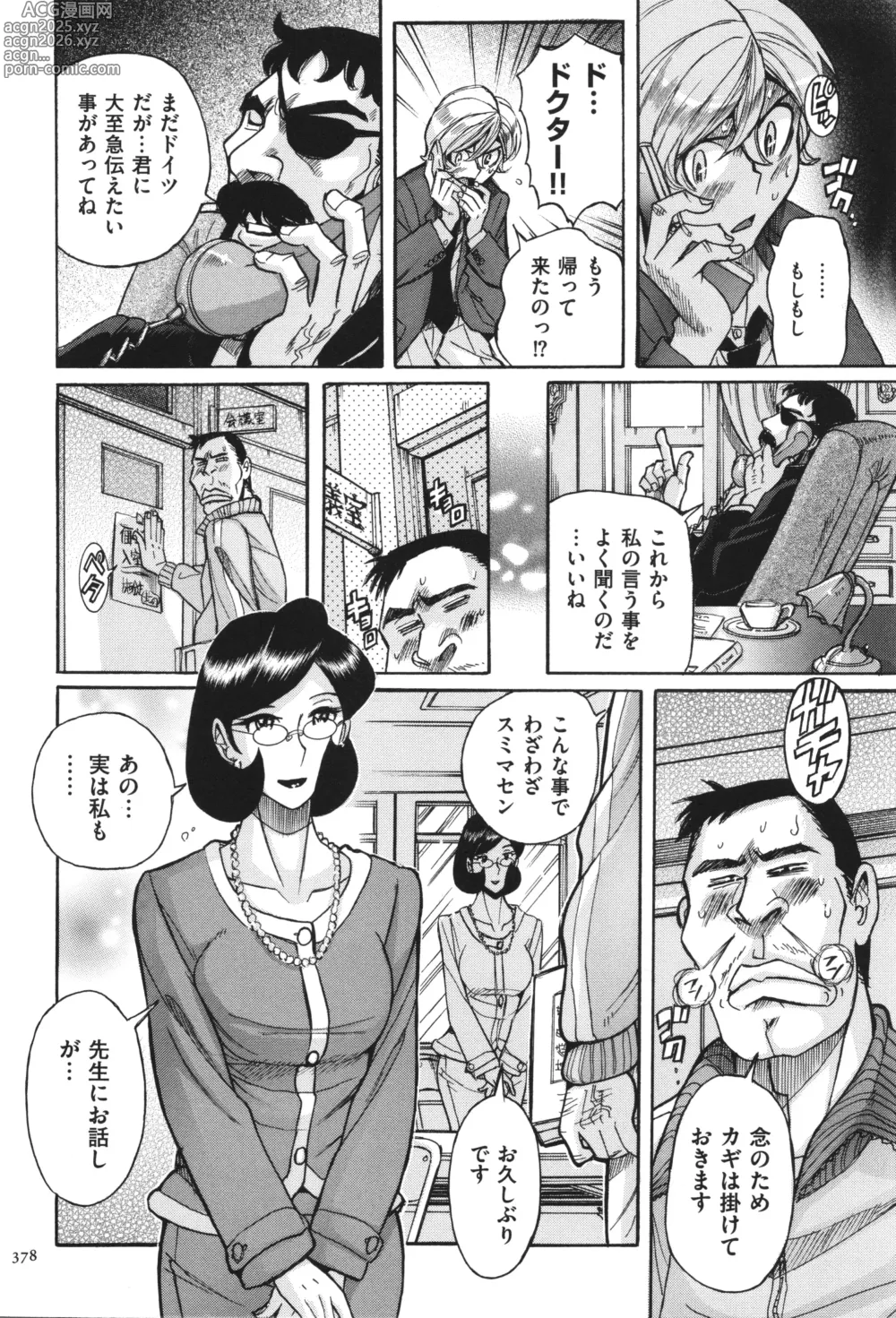 Page 379 of manga Nympho Maman Boshi Soukan - Mama no Shikyuu wa Boku no Mono