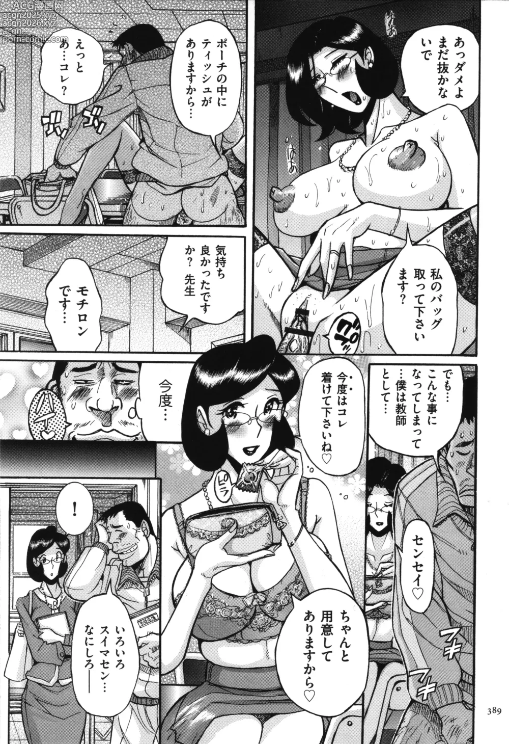 Page 390 of manga Nympho Maman Boshi Soukan - Mama no Shikyuu wa Boku no Mono