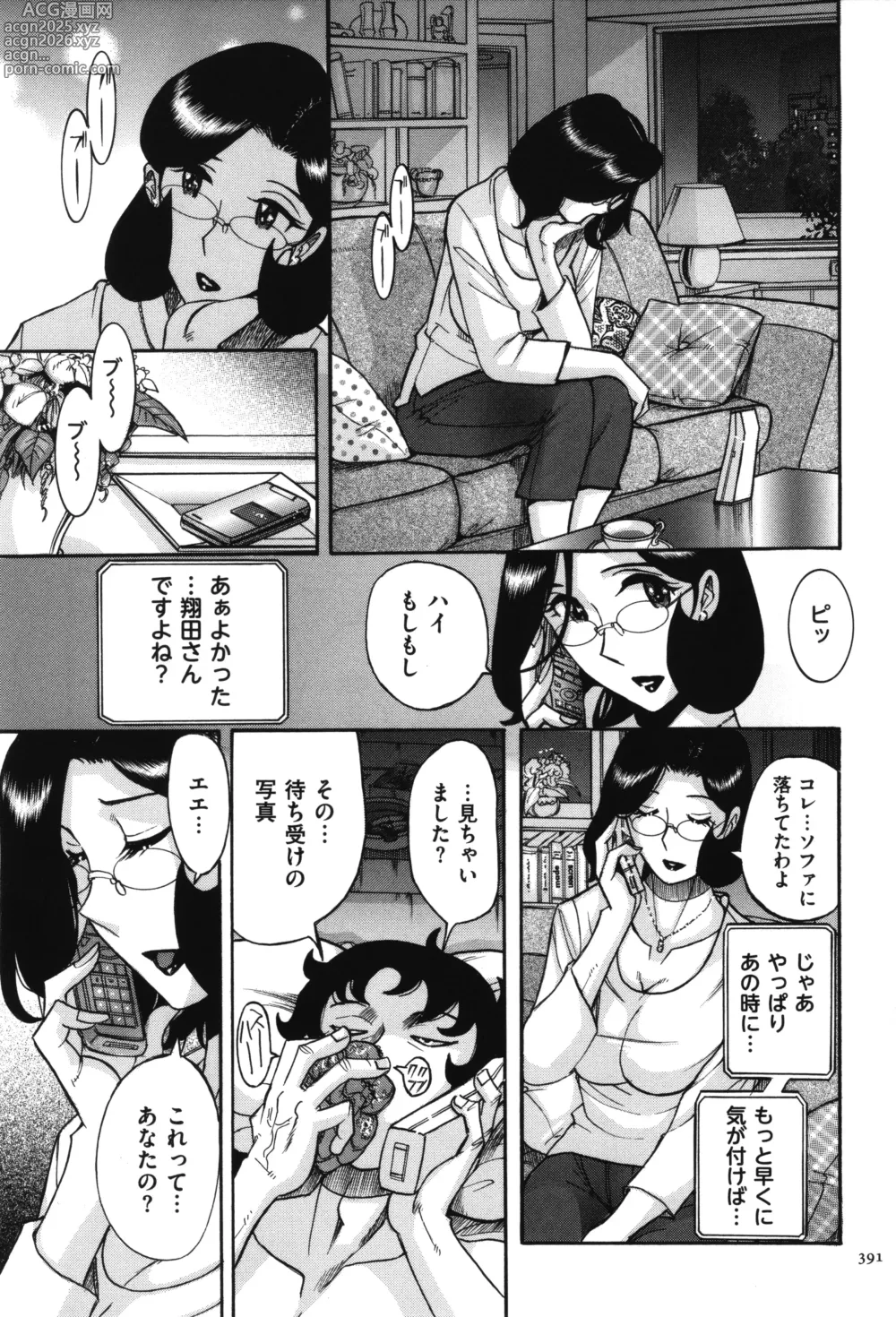 Page 392 of manga Nympho Maman Boshi Soukan - Mama no Shikyuu wa Boku no Mono