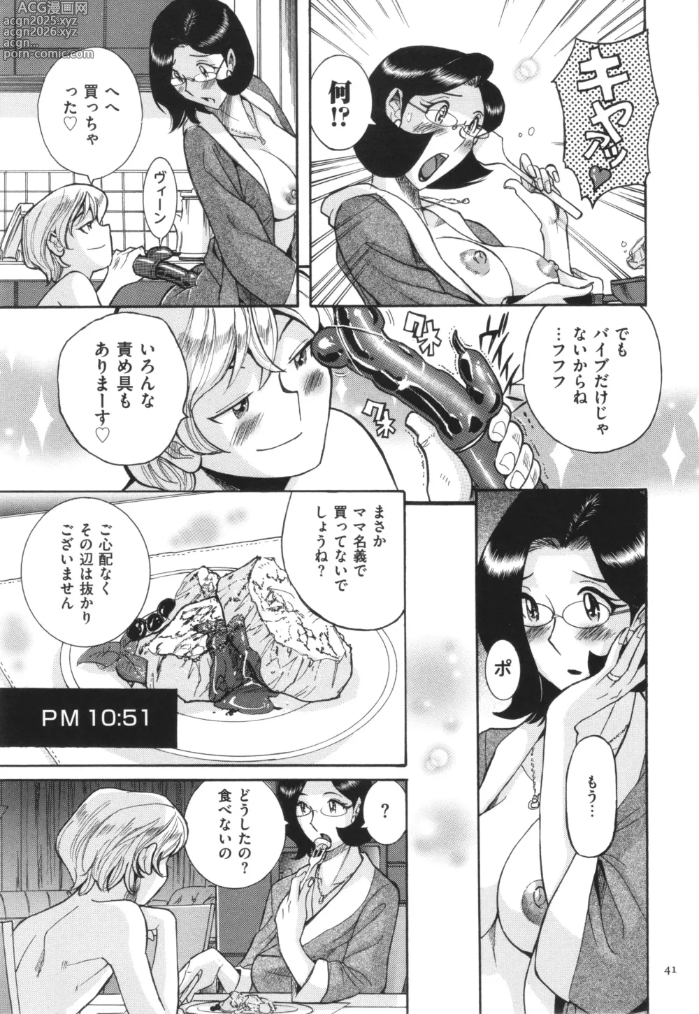 Page 42 of manga Nympho Maman Boshi Soukan - Mama no Shikyuu wa Boku no Mono