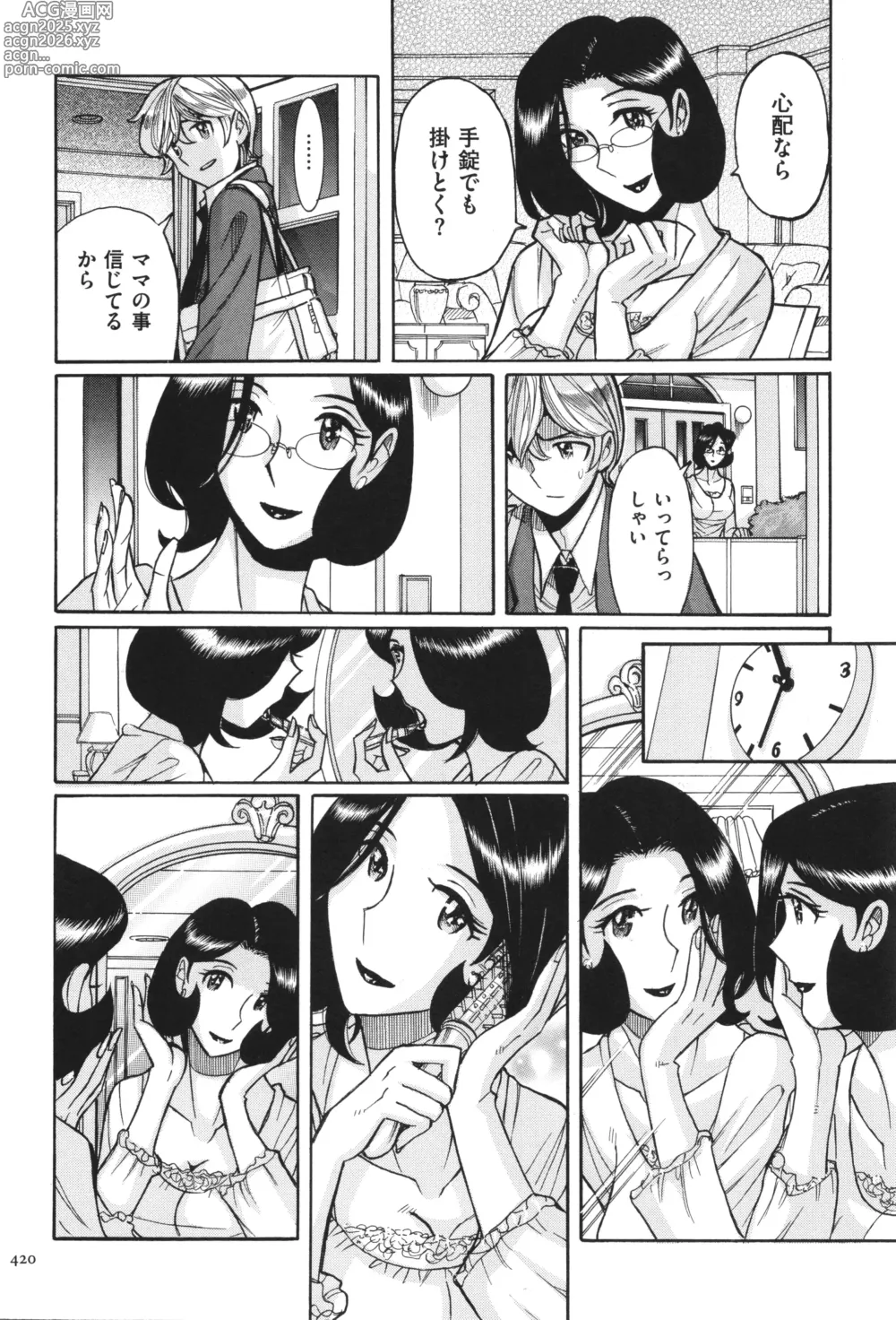 Page 421 of manga Nympho Maman Boshi Soukan - Mama no Shikyuu wa Boku no Mono