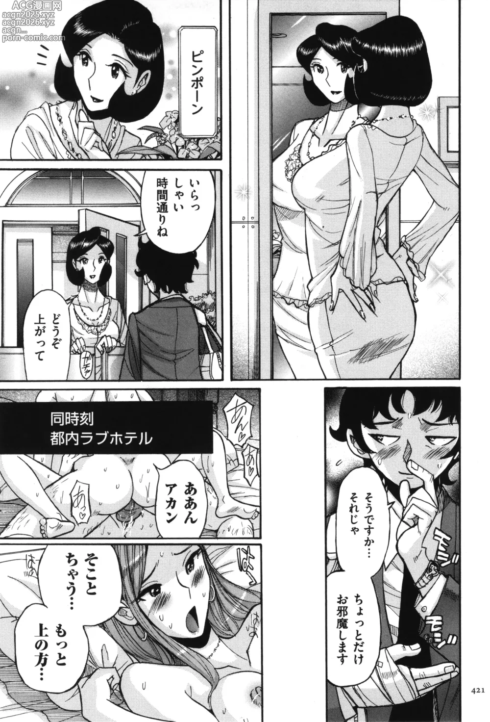 Page 422 of manga Nympho Maman Boshi Soukan - Mama no Shikyuu wa Boku no Mono