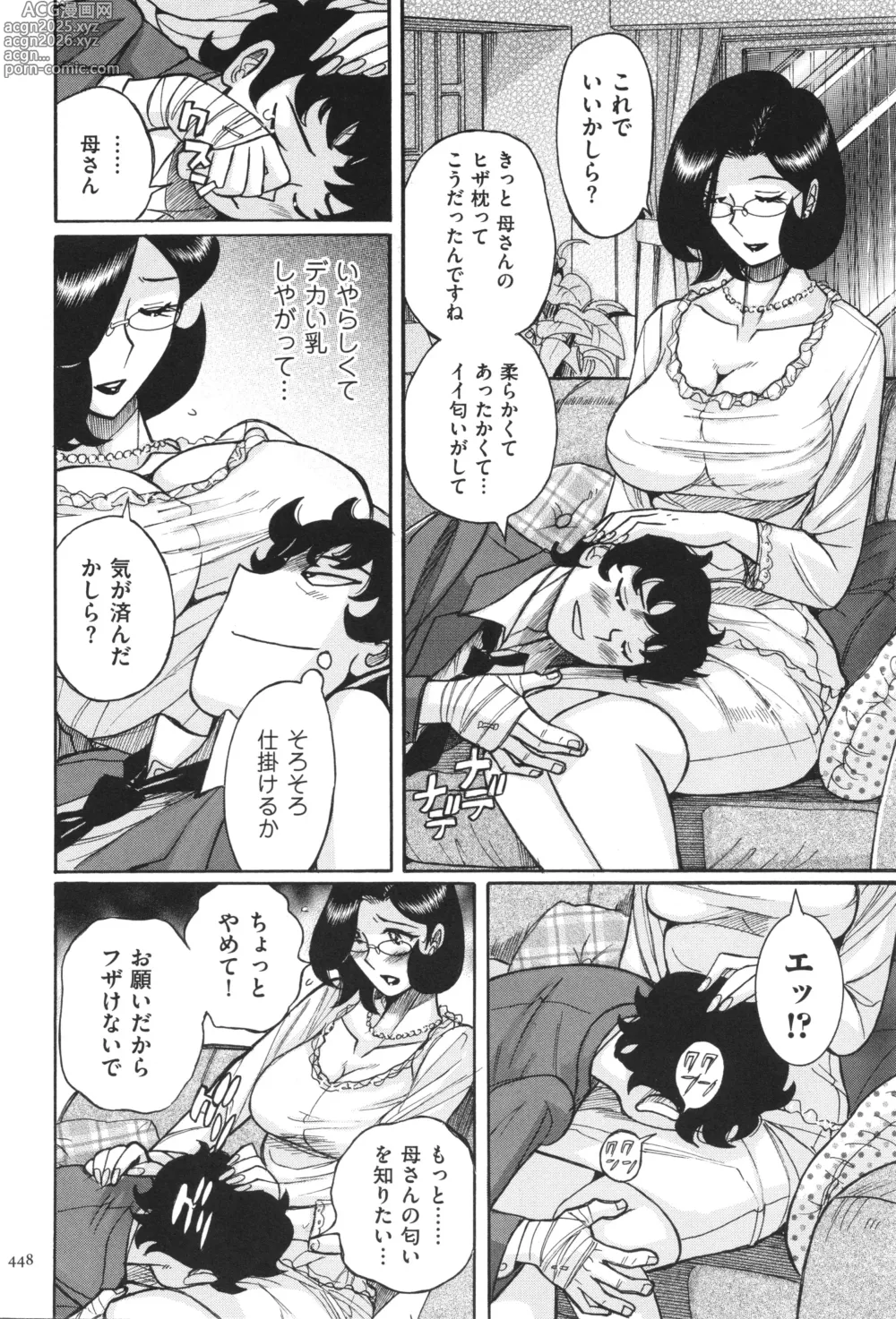 Page 449 of manga Nympho Maman Boshi Soukan - Mama no Shikyuu wa Boku no Mono