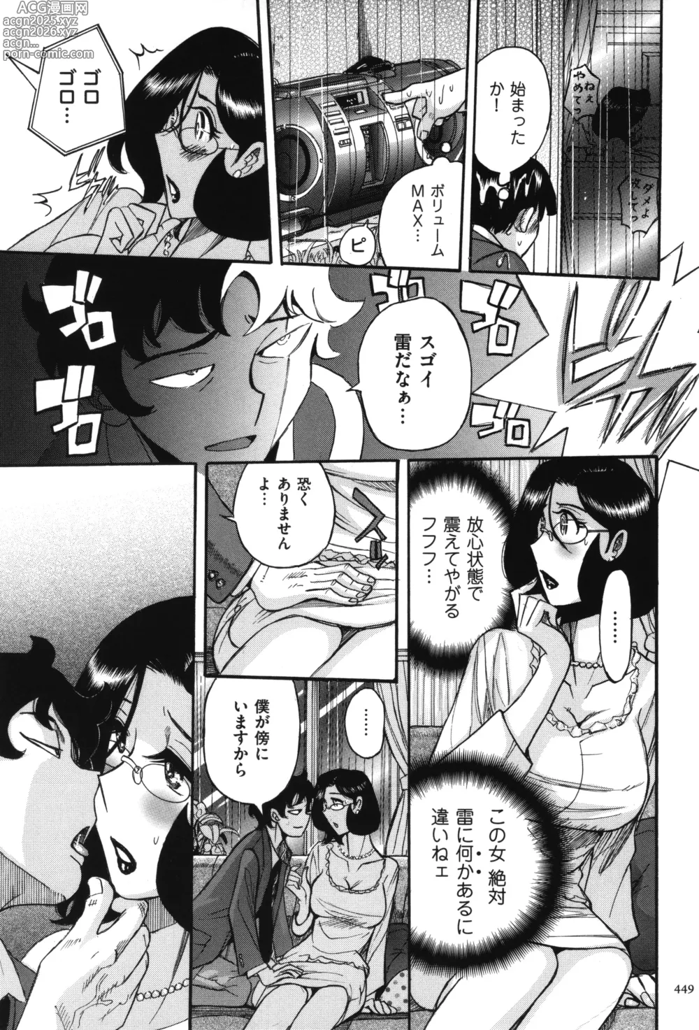 Page 450 of manga Nympho Maman Boshi Soukan - Mama no Shikyuu wa Boku no Mono