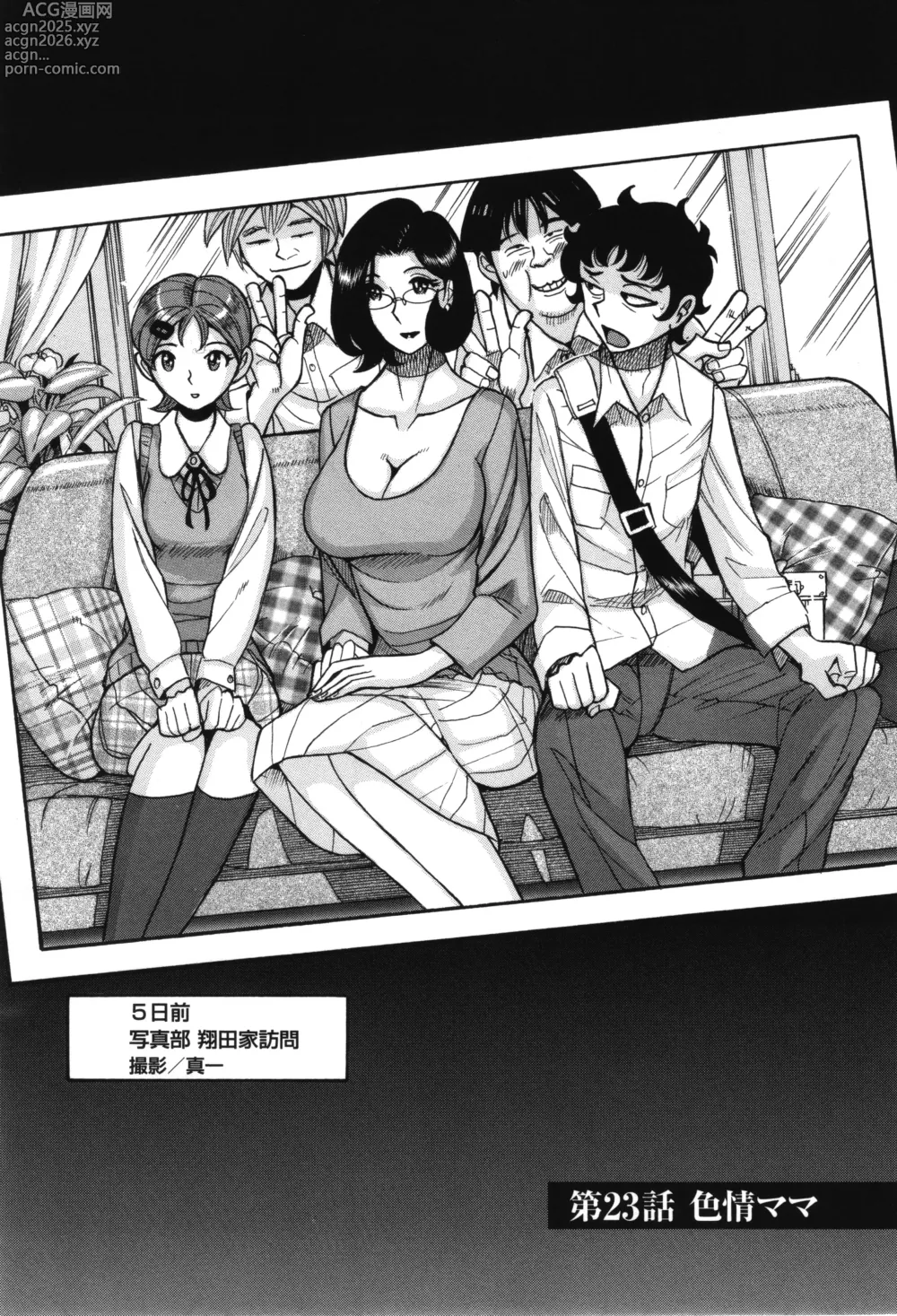 Page 456 of manga Nympho Maman Boshi Soukan - Mama no Shikyuu wa Boku no Mono