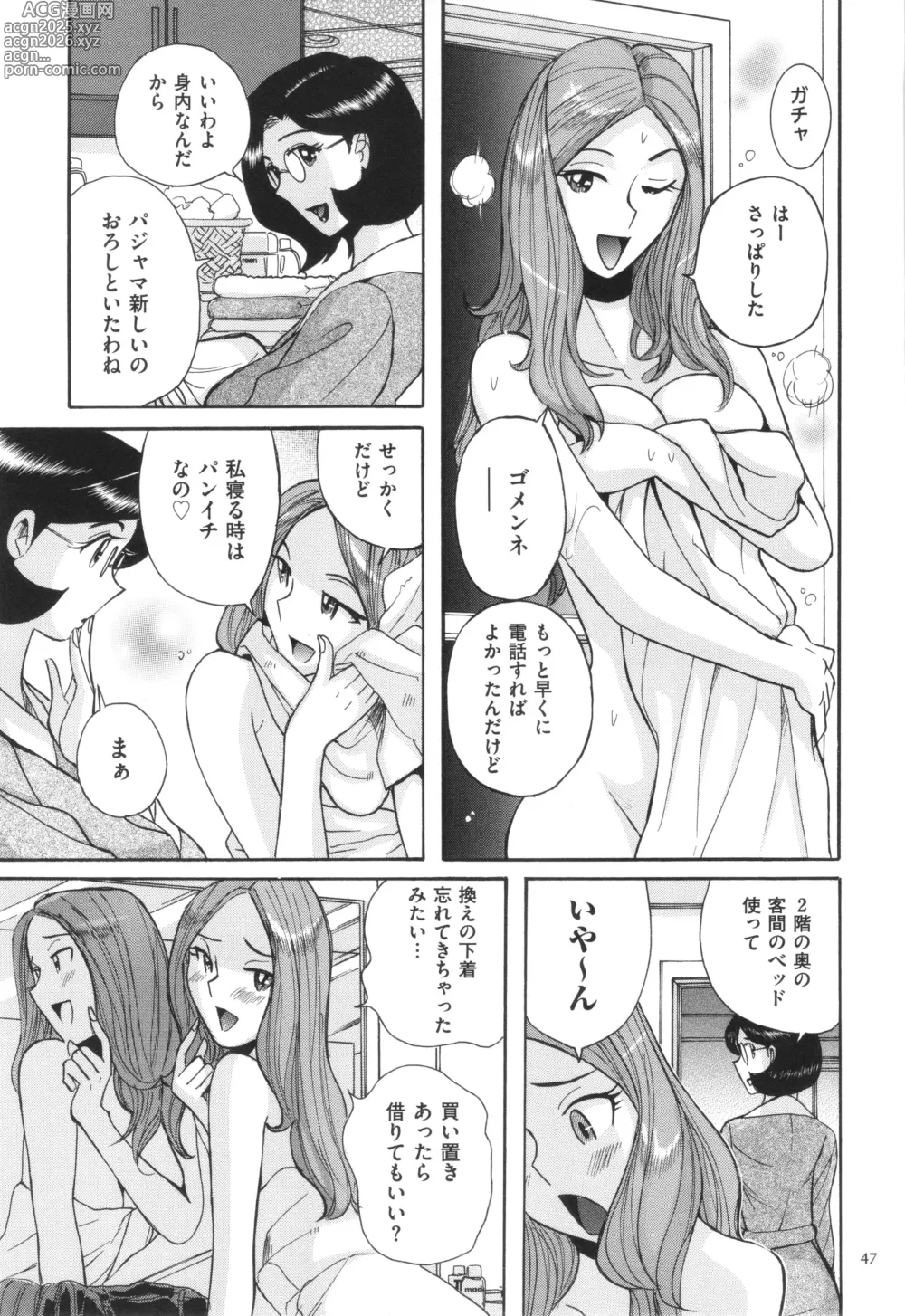 Page 48 of manga Nympho Maman Boshi Soukan - Mama no Shikyuu wa Boku no Mono