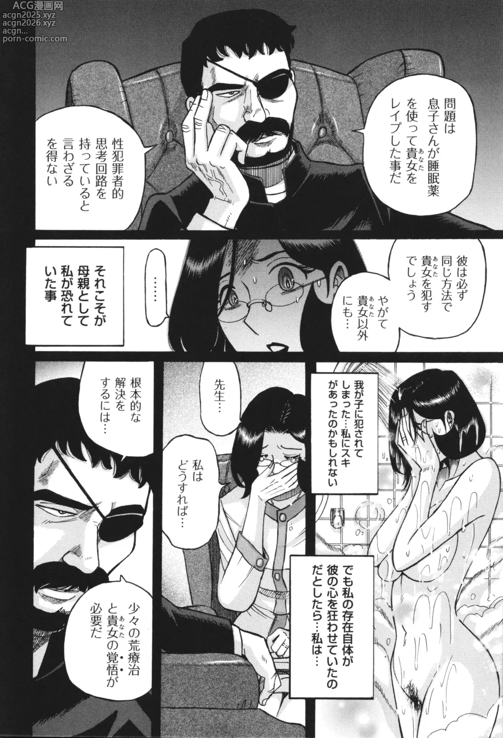 Page 487 of manga Nympho Maman Boshi Soukan - Mama no Shikyuu wa Boku no Mono