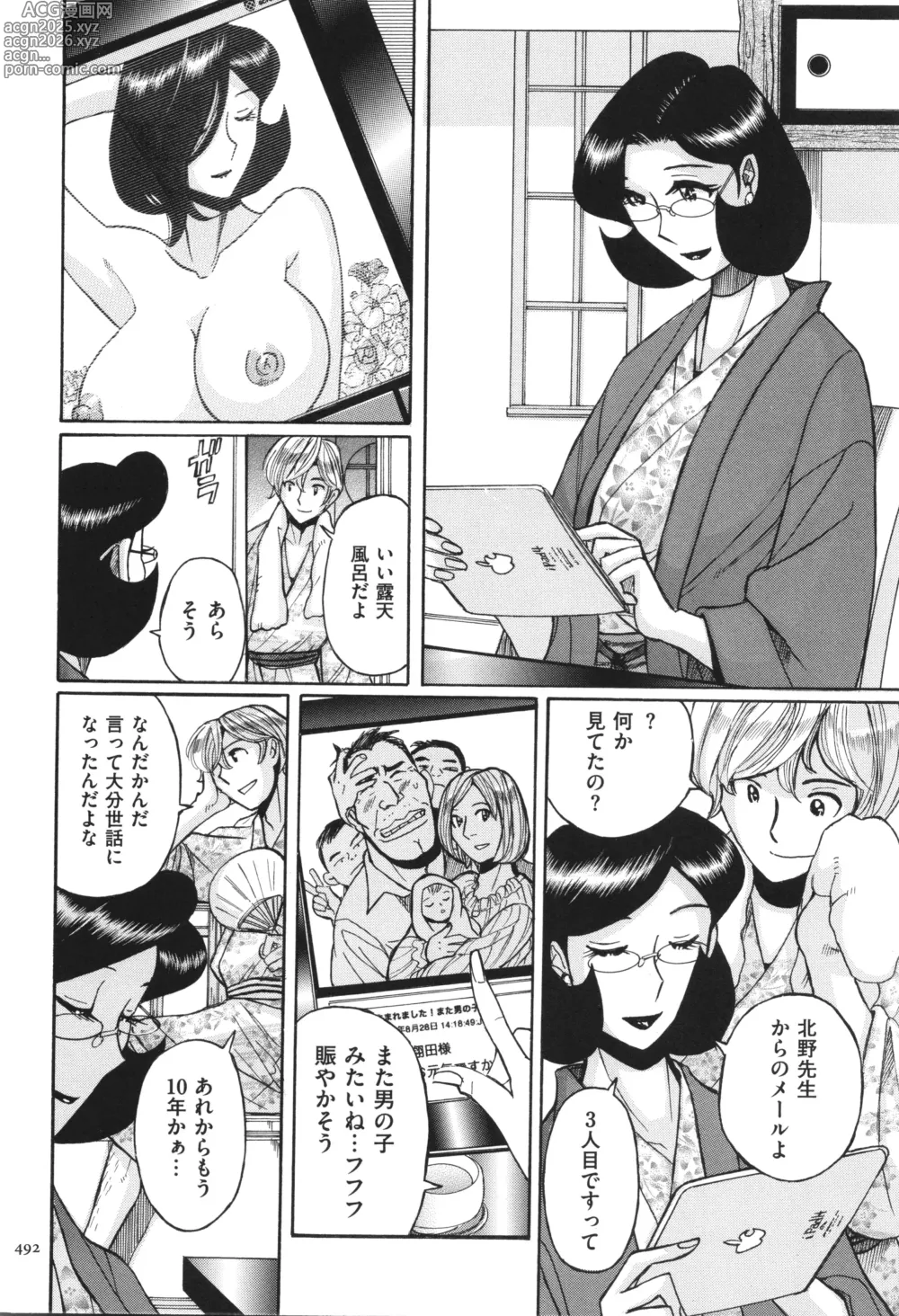 Page 493 of manga Nympho Maman Boshi Soukan - Mama no Shikyuu wa Boku no Mono