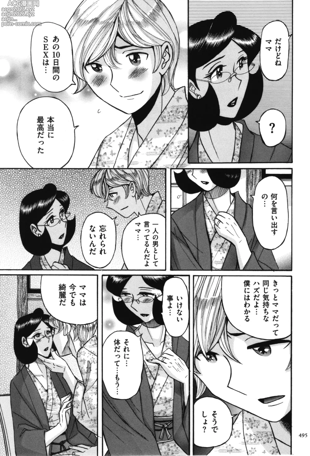 Page 496 of manga Nympho Maman Boshi Soukan - Mama no Shikyuu wa Boku no Mono