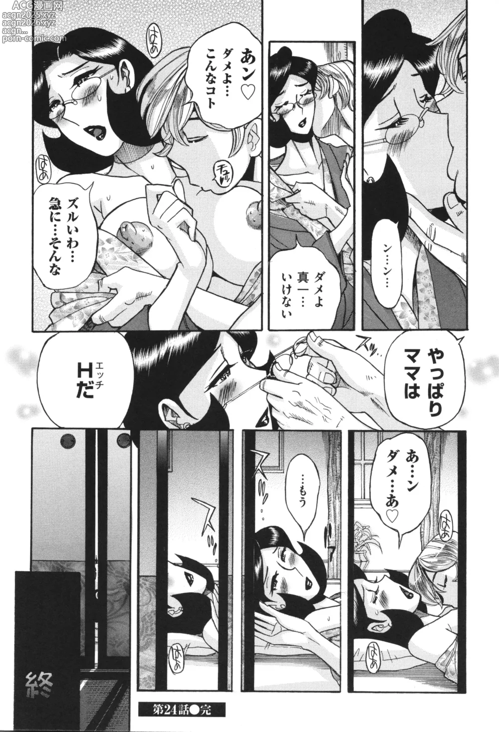 Page 497 of manga Nympho Maman Boshi Soukan - Mama no Shikyuu wa Boku no Mono