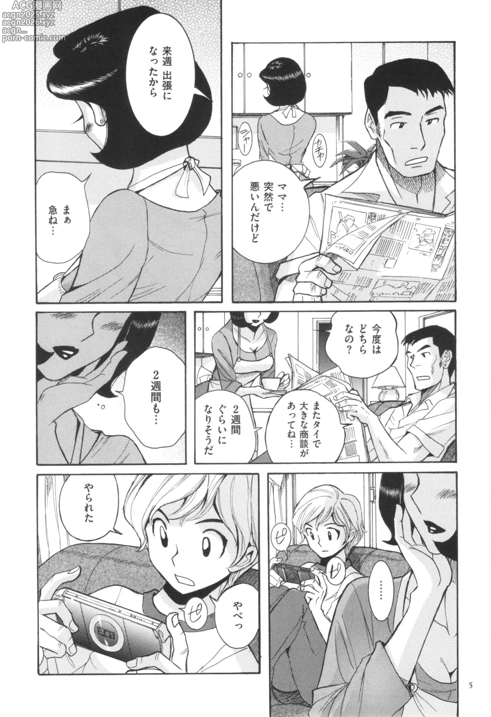 Page 6 of manga Nympho Maman Boshi Soukan - Mama no Shikyuu wa Boku no Mono