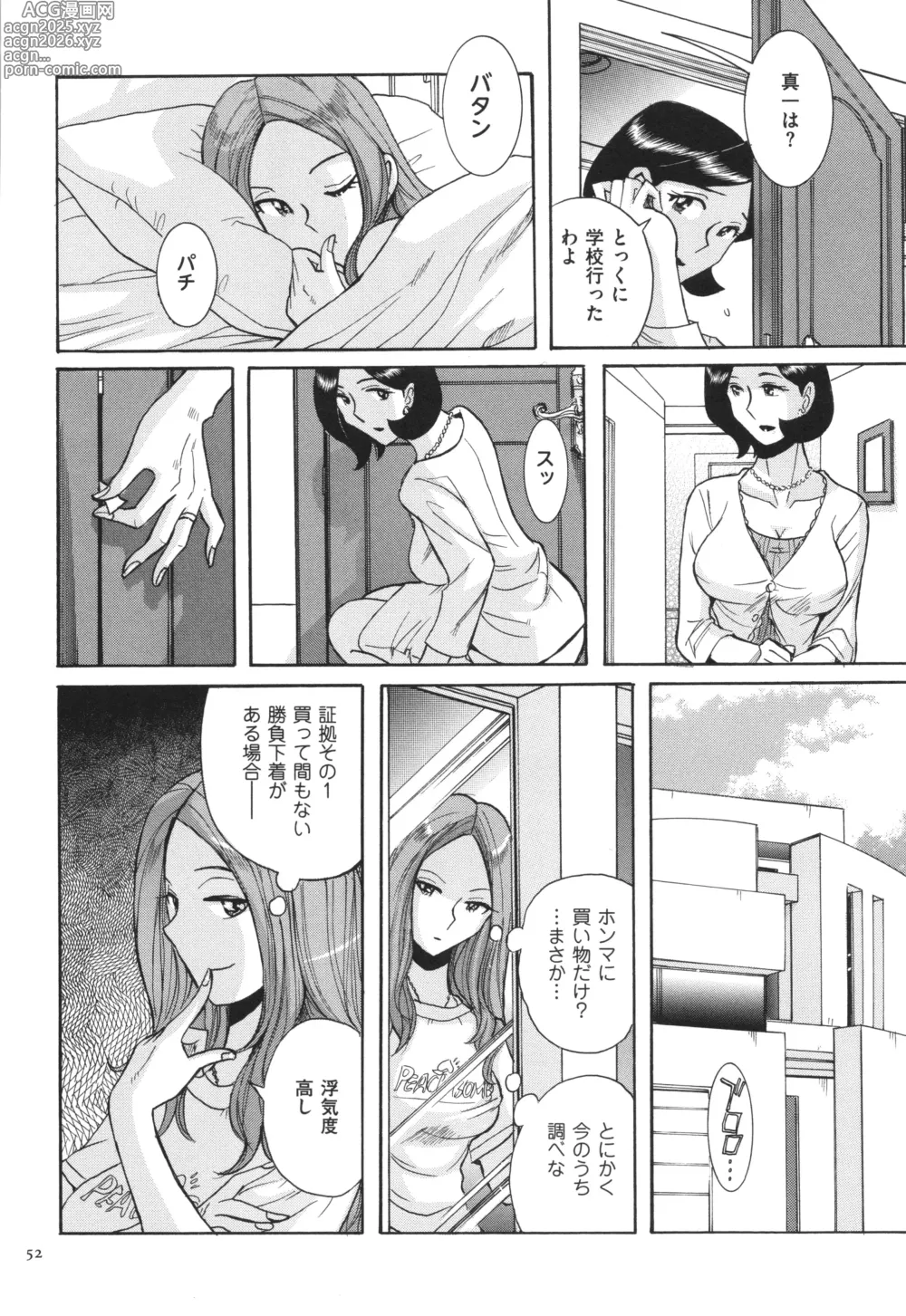 Page 53 of manga Nympho Maman Boshi Soukan - Mama no Shikyuu wa Boku no Mono