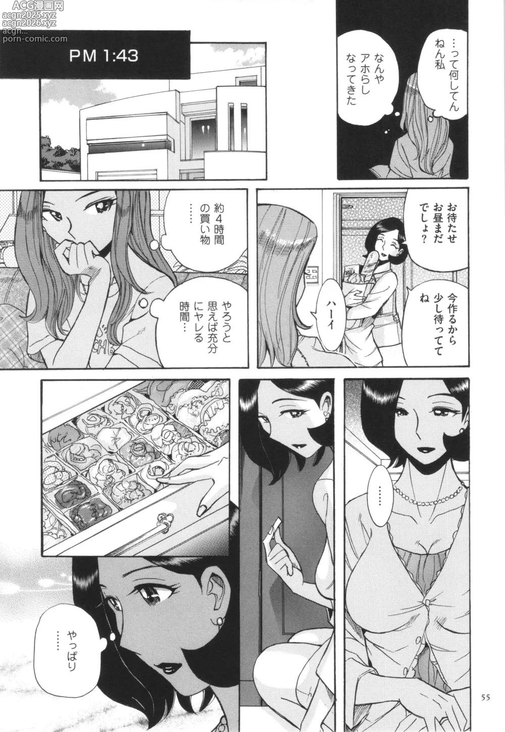 Page 56 of manga Nympho Maman Boshi Soukan - Mama no Shikyuu wa Boku no Mono