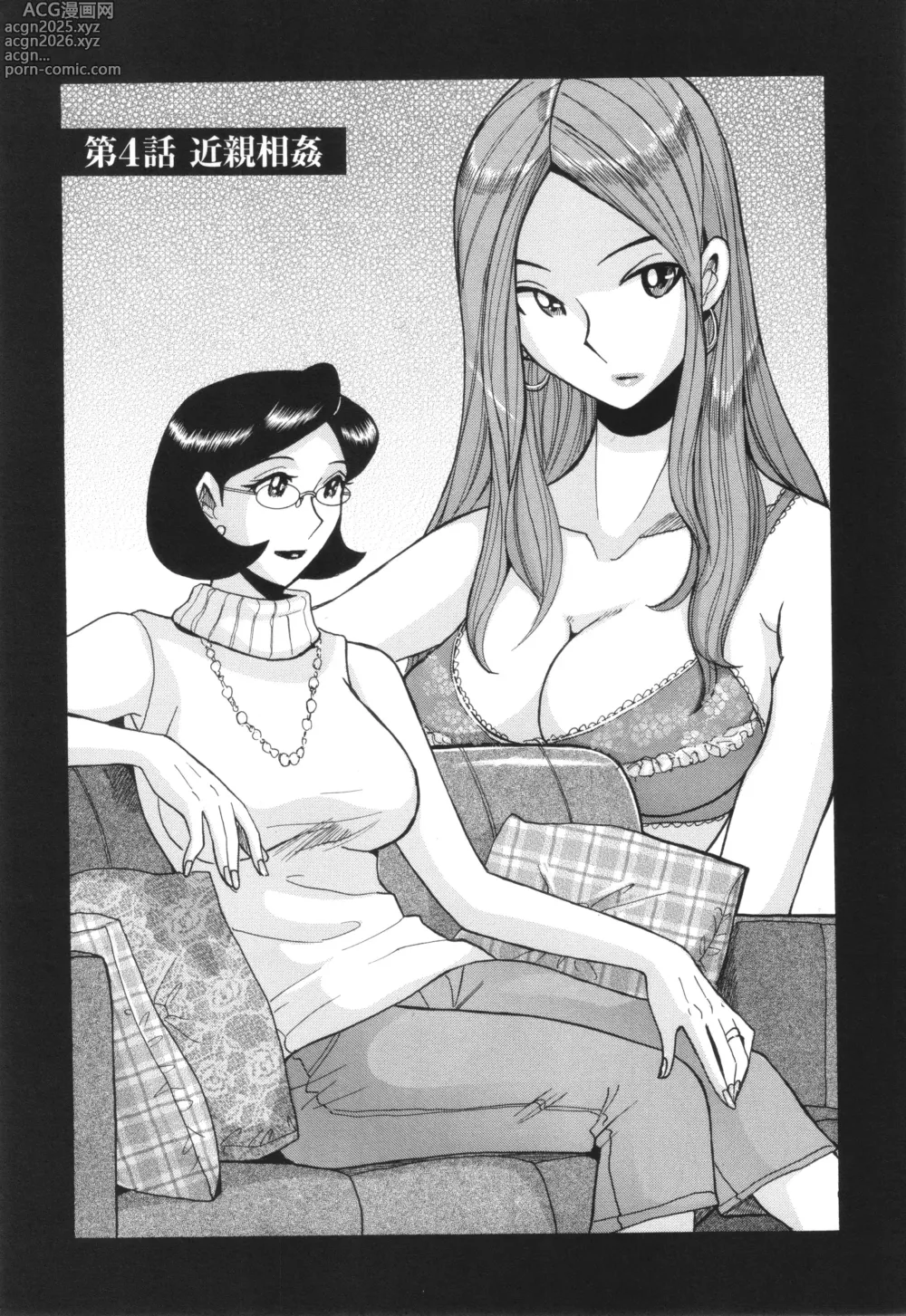 Page 66 of manga Nympho Maman Boshi Soukan - Mama no Shikyuu wa Boku no Mono