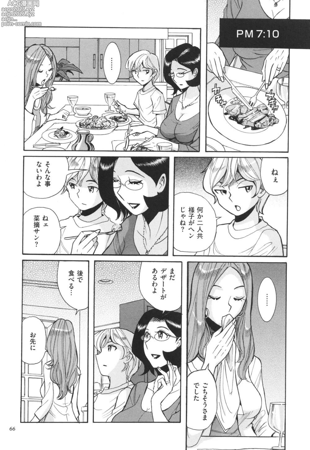 Page 67 of manga Nympho Maman Boshi Soukan - Mama no Shikyuu wa Boku no Mono