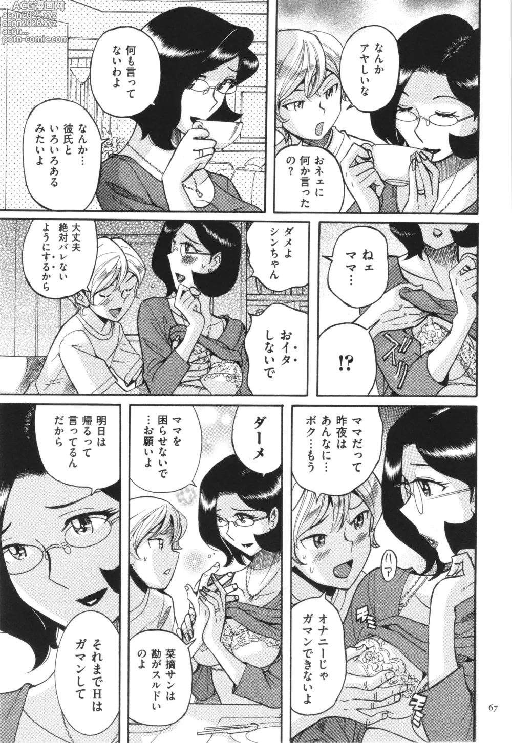 Page 68 of manga Nympho Maman Boshi Soukan - Mama no Shikyuu wa Boku no Mono