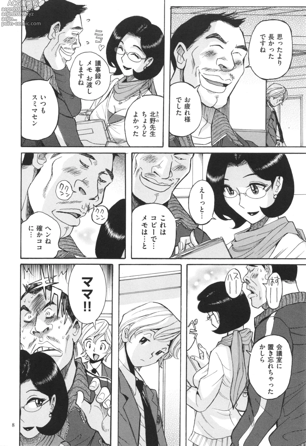 Page 9 of manga Nympho Maman Boshi Soukan - Mama no Shikyuu wa Boku no Mono