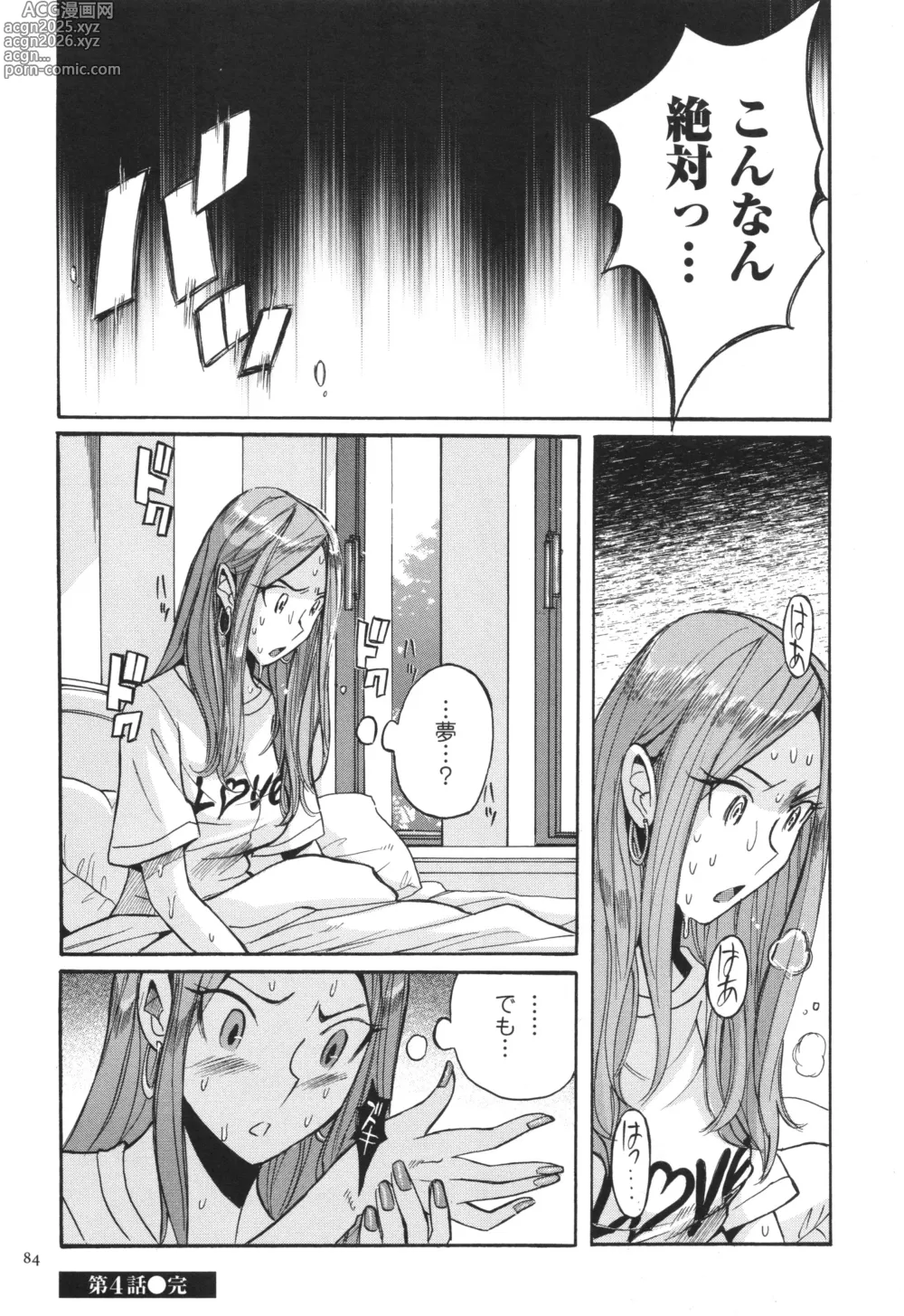 Page 85 of manga Nympho Maman Boshi Soukan - Mama no Shikyuu wa Boku no Mono