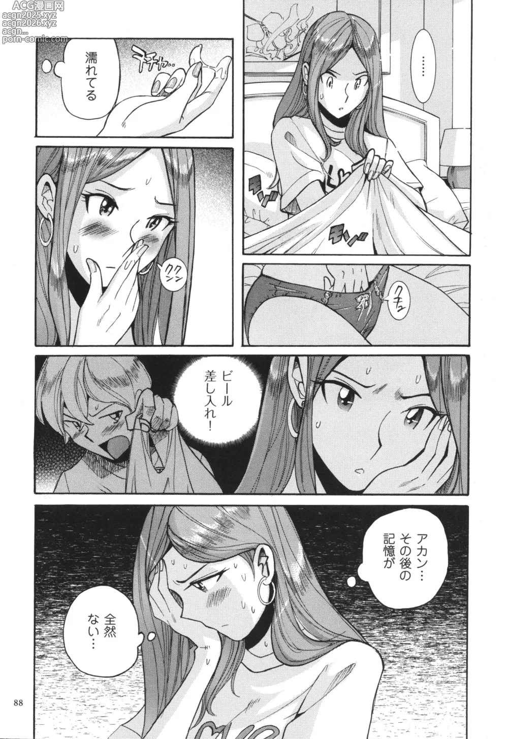 Page 89 of manga Nympho Maman Boshi Soukan - Mama no Shikyuu wa Boku no Mono