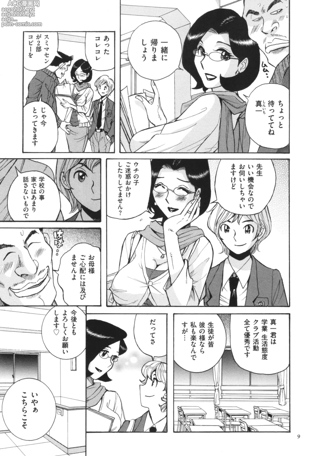 Page 10 of manga Nympho Maman Boshi Soukan - Mama no Shikyuu wa Boku no Mono