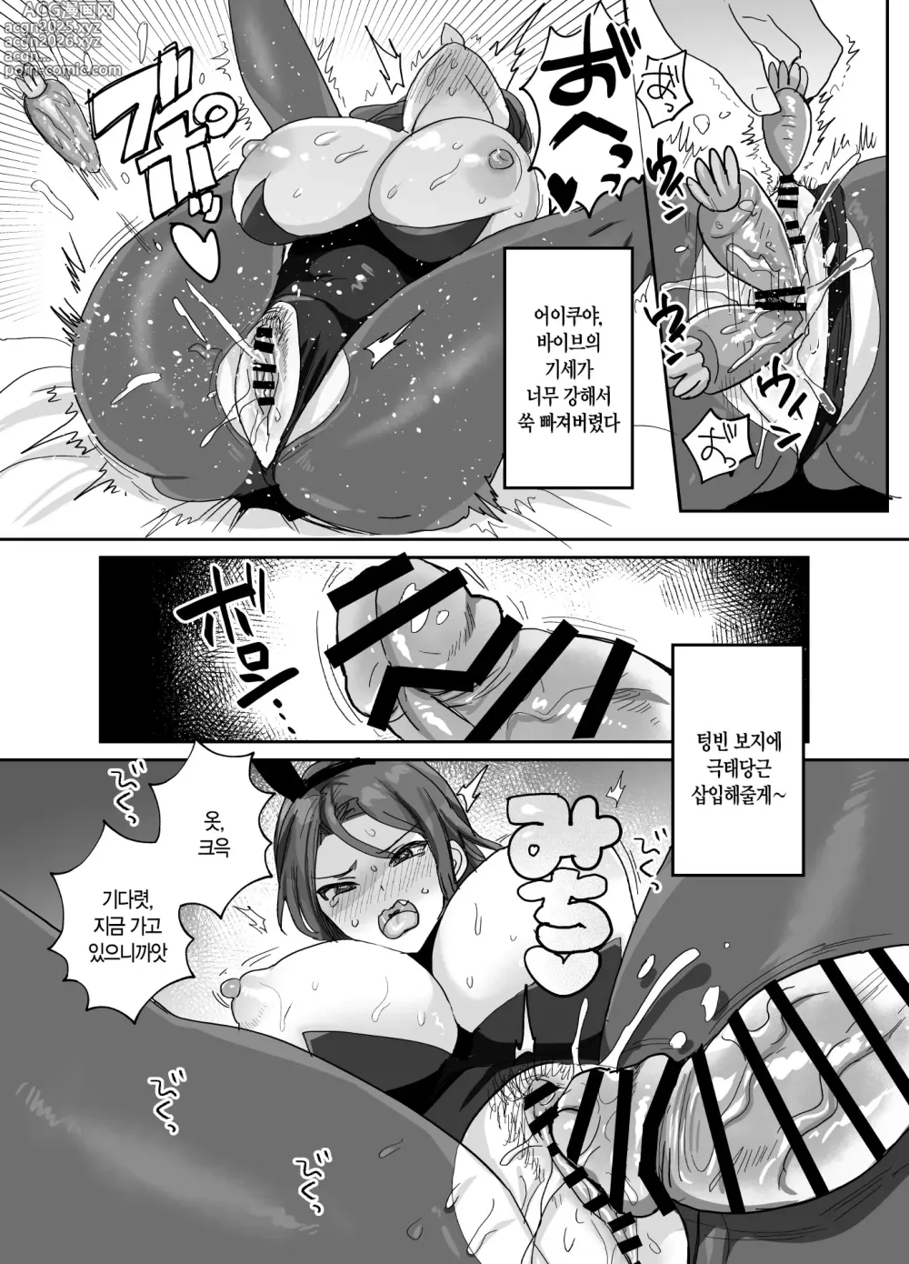 Page 27 of doujinshi 화난 것처럼 보여도 말하는 걸 뭐든지 다 들어주는 나의 아내♥