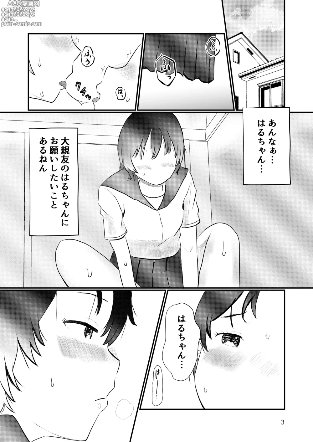 Page 3 of doujinshi Kono Yubi de Sex Shitai