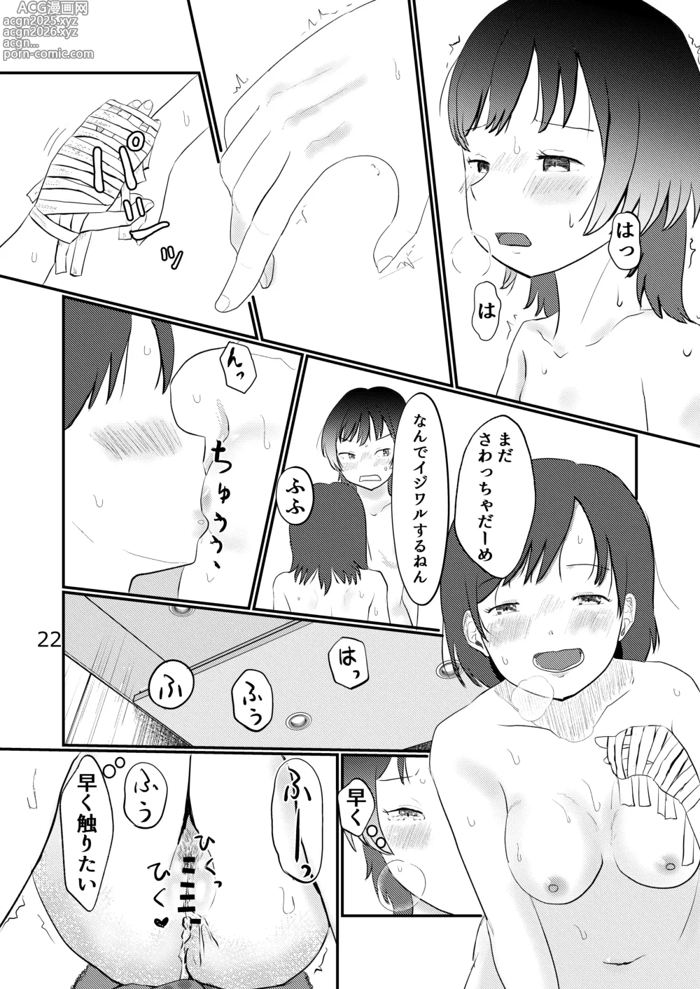 Page 22 of doujinshi Kono Yubi de Sex Shitai