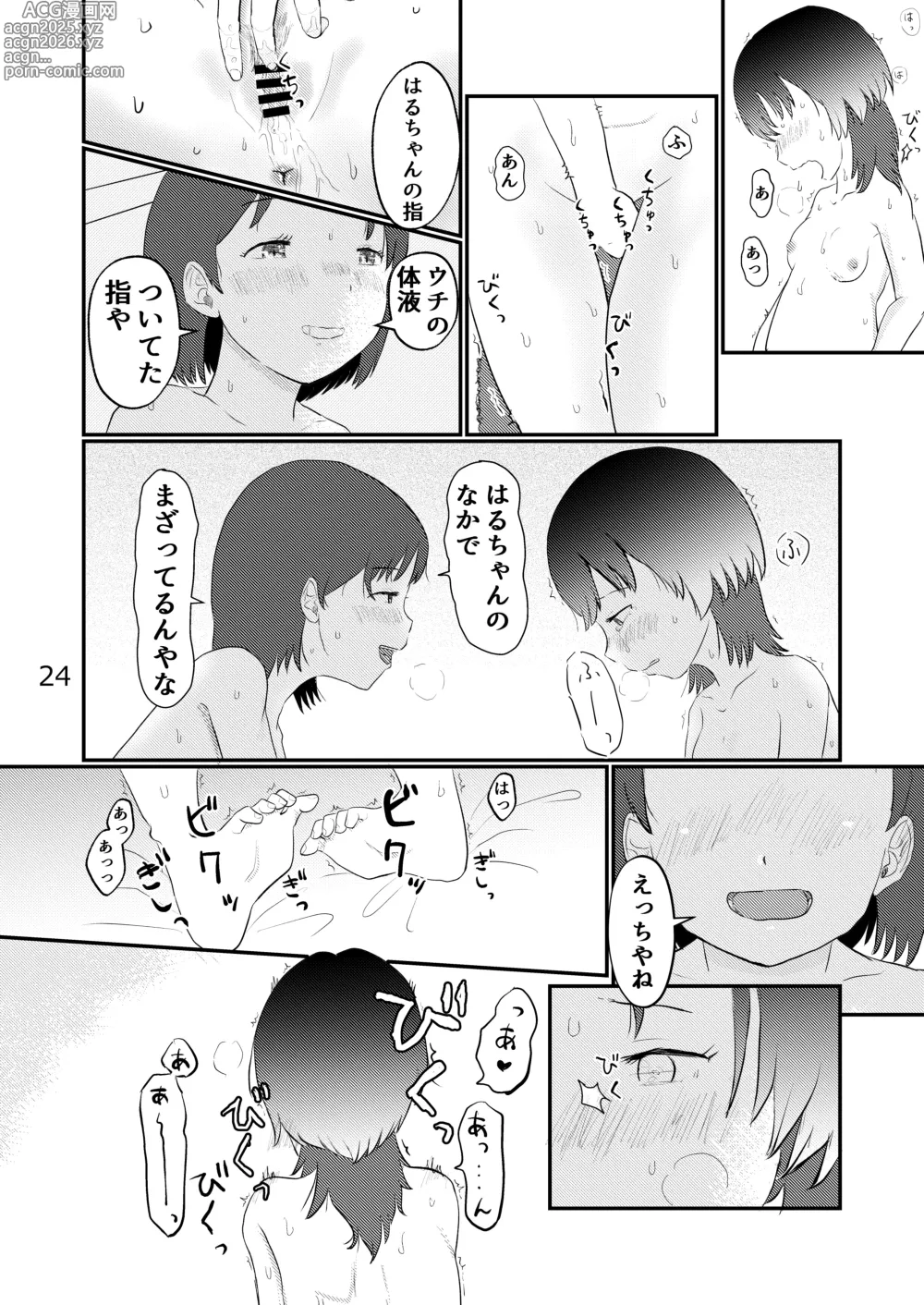 Page 24 of doujinshi Kono Yubi de Sex Shitai