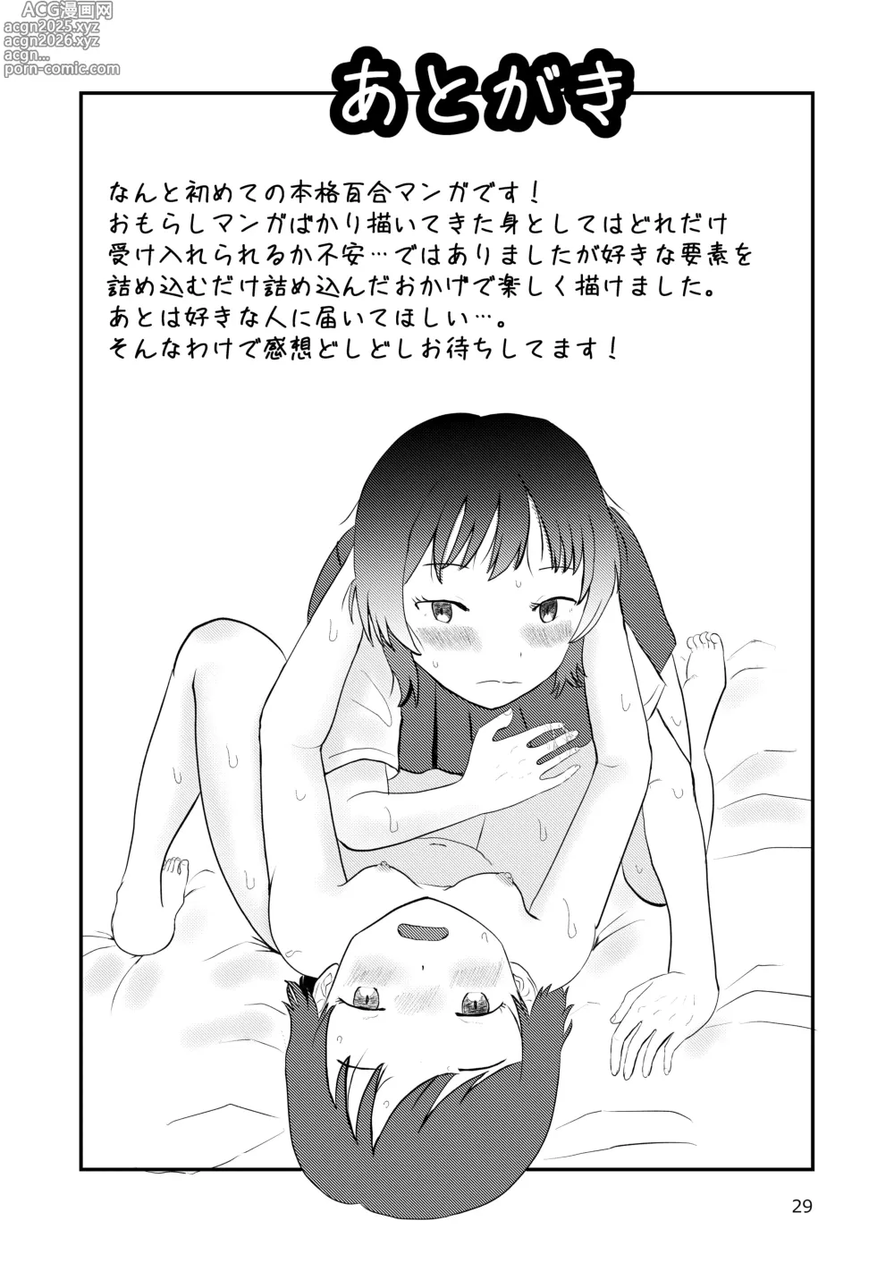 Page 29 of doujinshi Kono Yubi de Sex Shitai