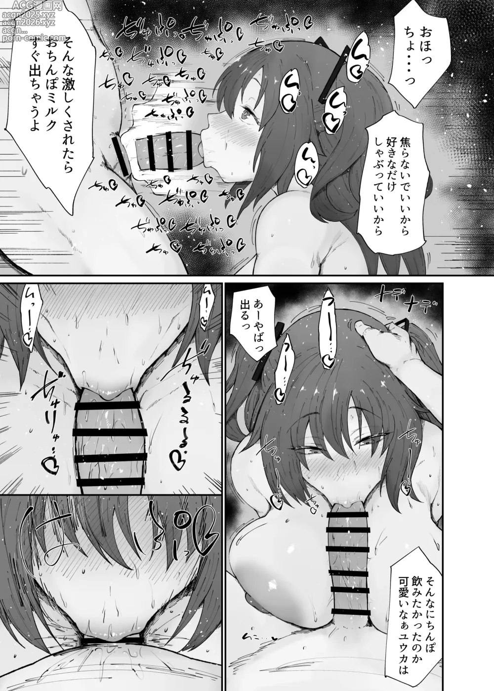 Page 21 of doujinshi Dosukebe Niku Ningyou Chan no Tsukaikata 2