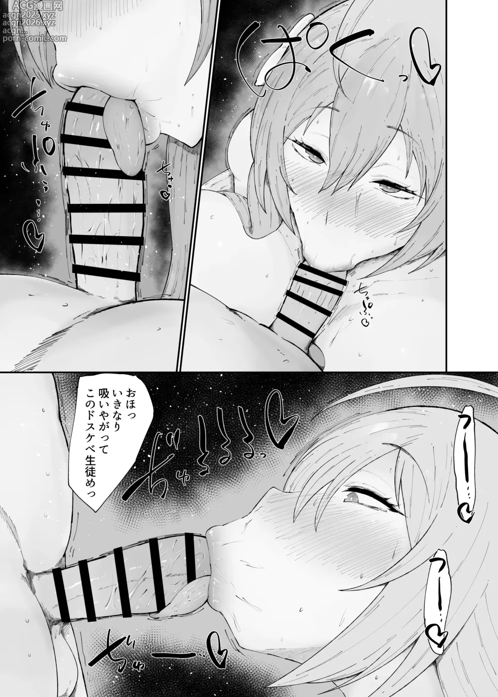 Page 7 of doujinshi Dosukebe Niku Ningyou Chan no Tsukaikata 2