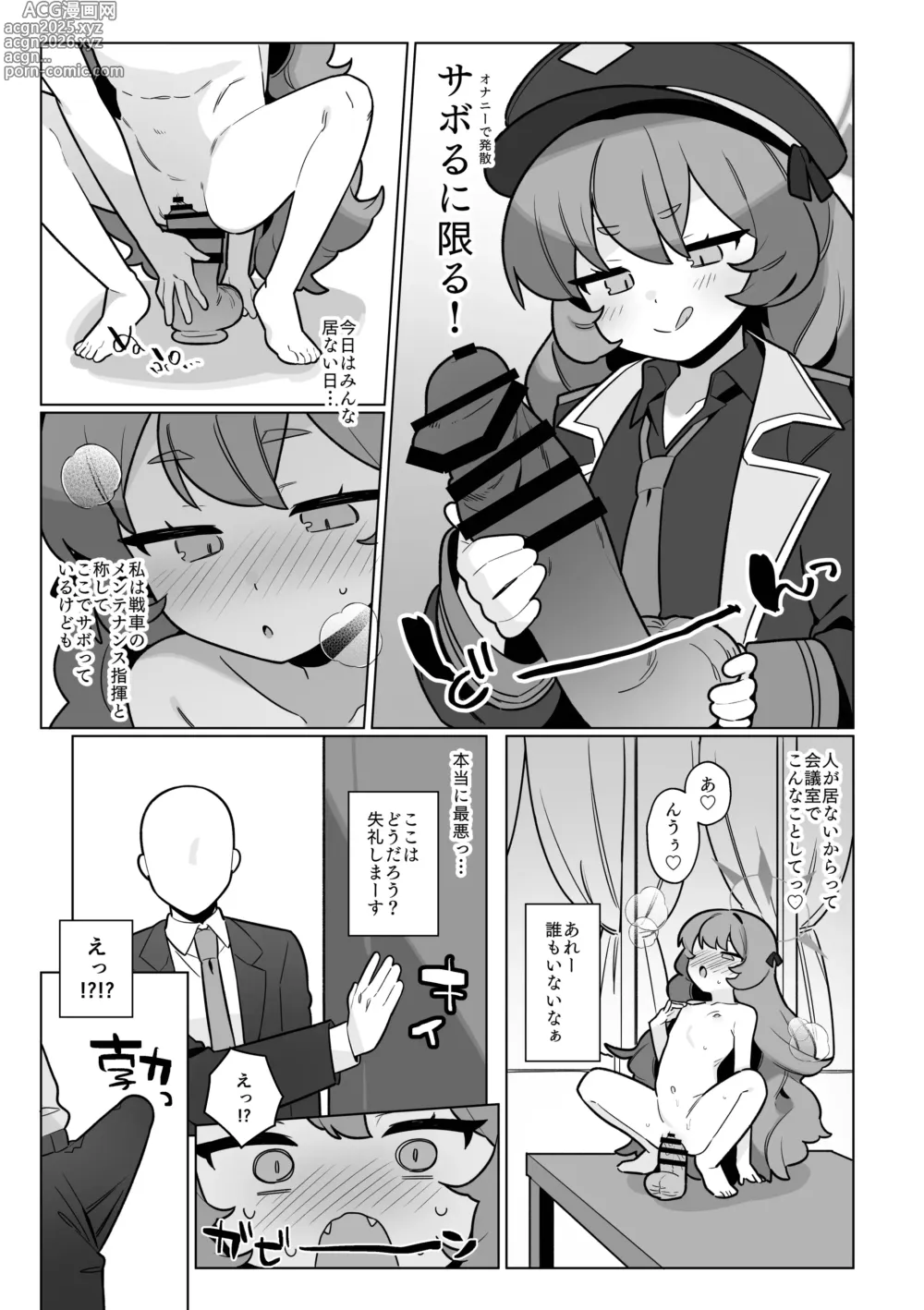 Page 16 of doujinshi Pandemonium Zenin to H suru Hon