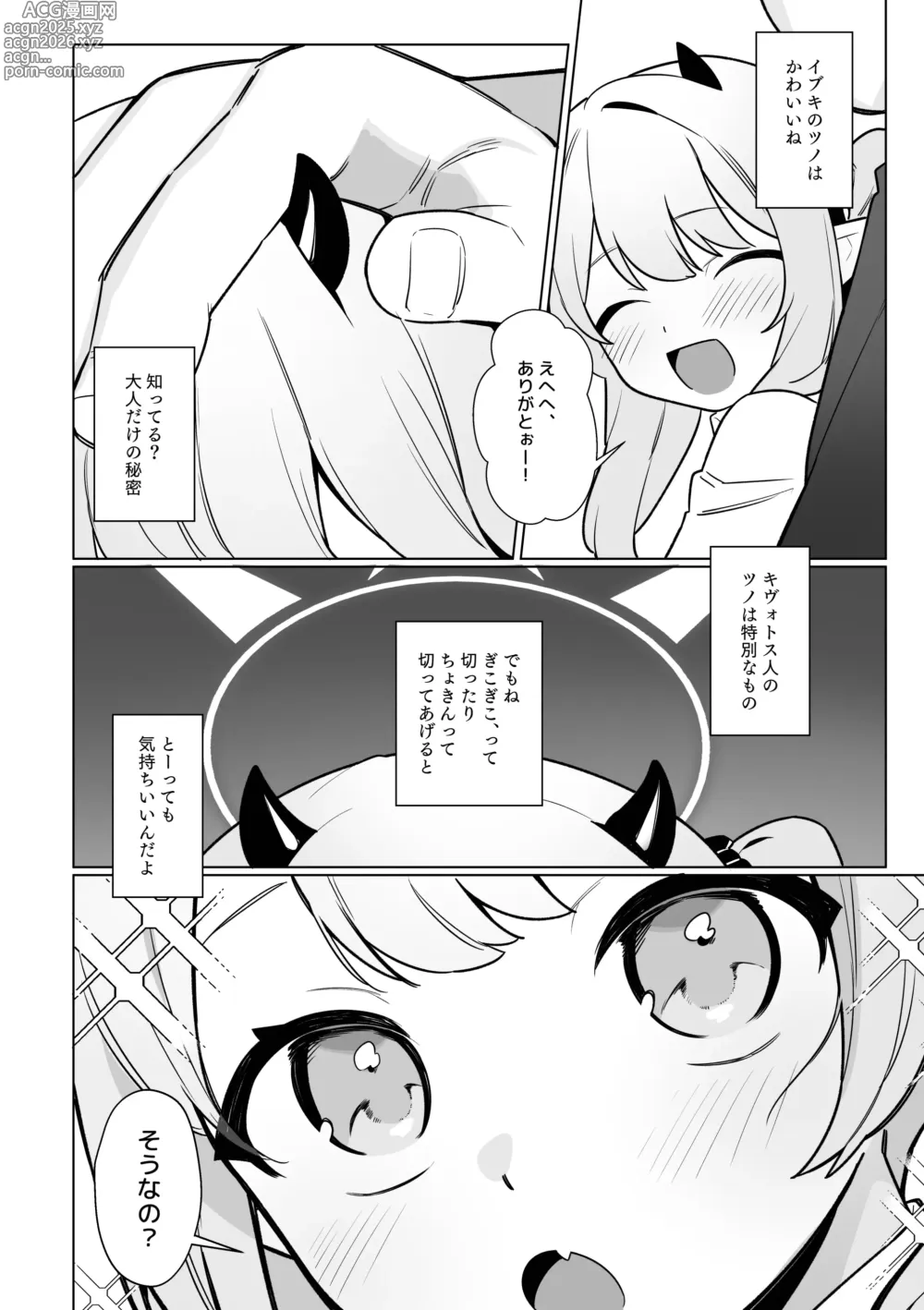 Page 3 of doujinshi Pandemonium Zenin to H suru Hon