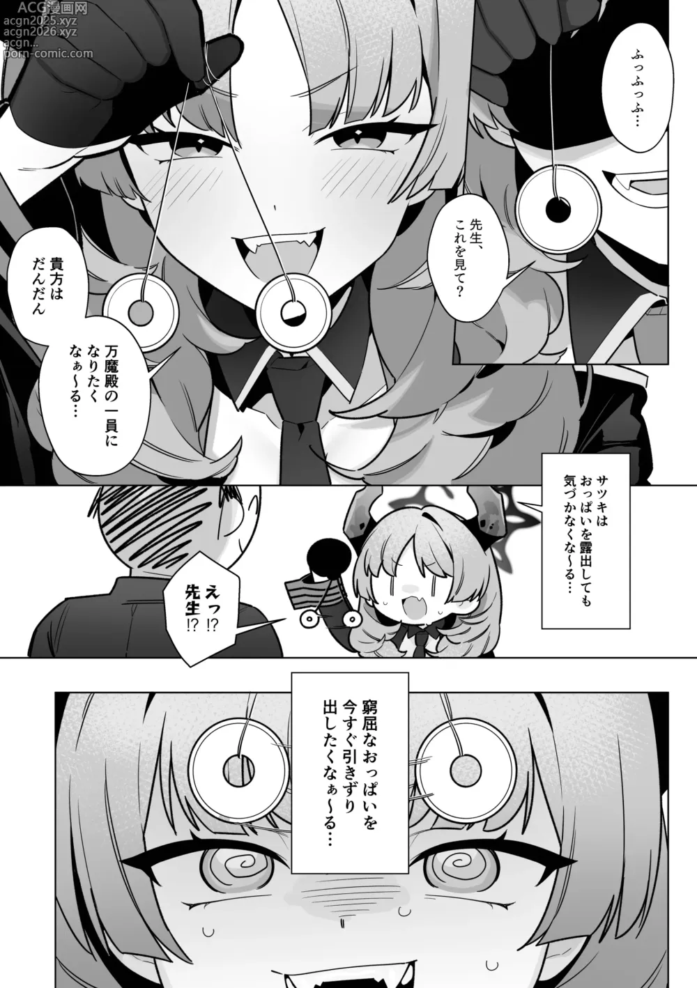 Page 23 of doujinshi Pandemonium Zenin to H suru Hon