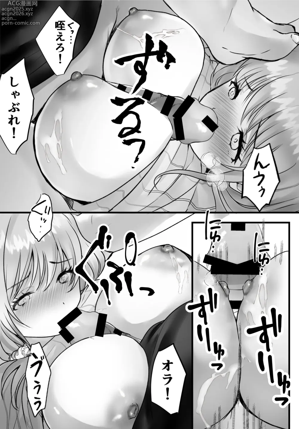 Page 12 of doujinshi Souon Oba-san o Ohogoe Zekkyou Sasete Mita