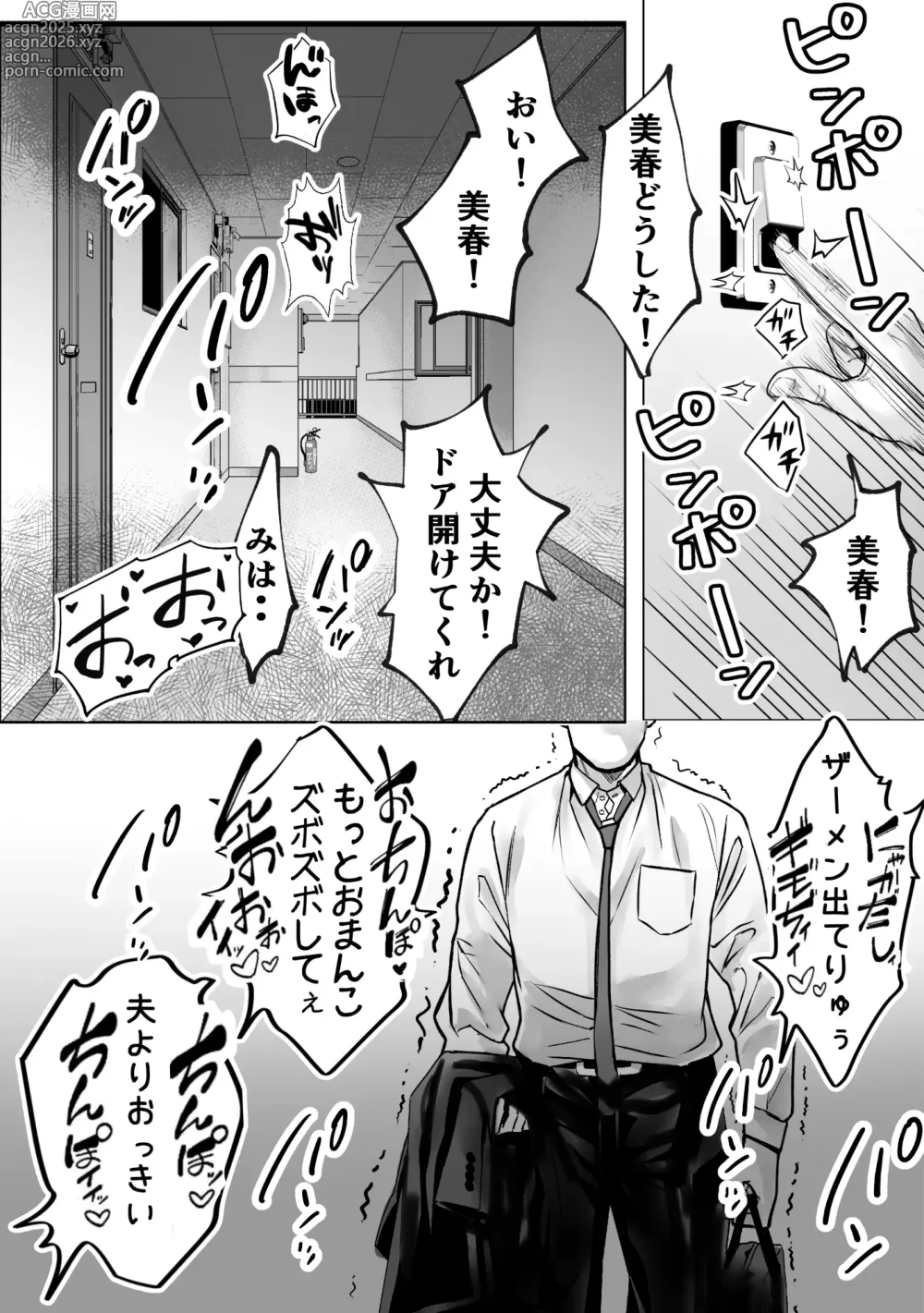 Page 41 of doujinshi Souon Oba-san o Ohogoe Zekkyou Sasete Mita