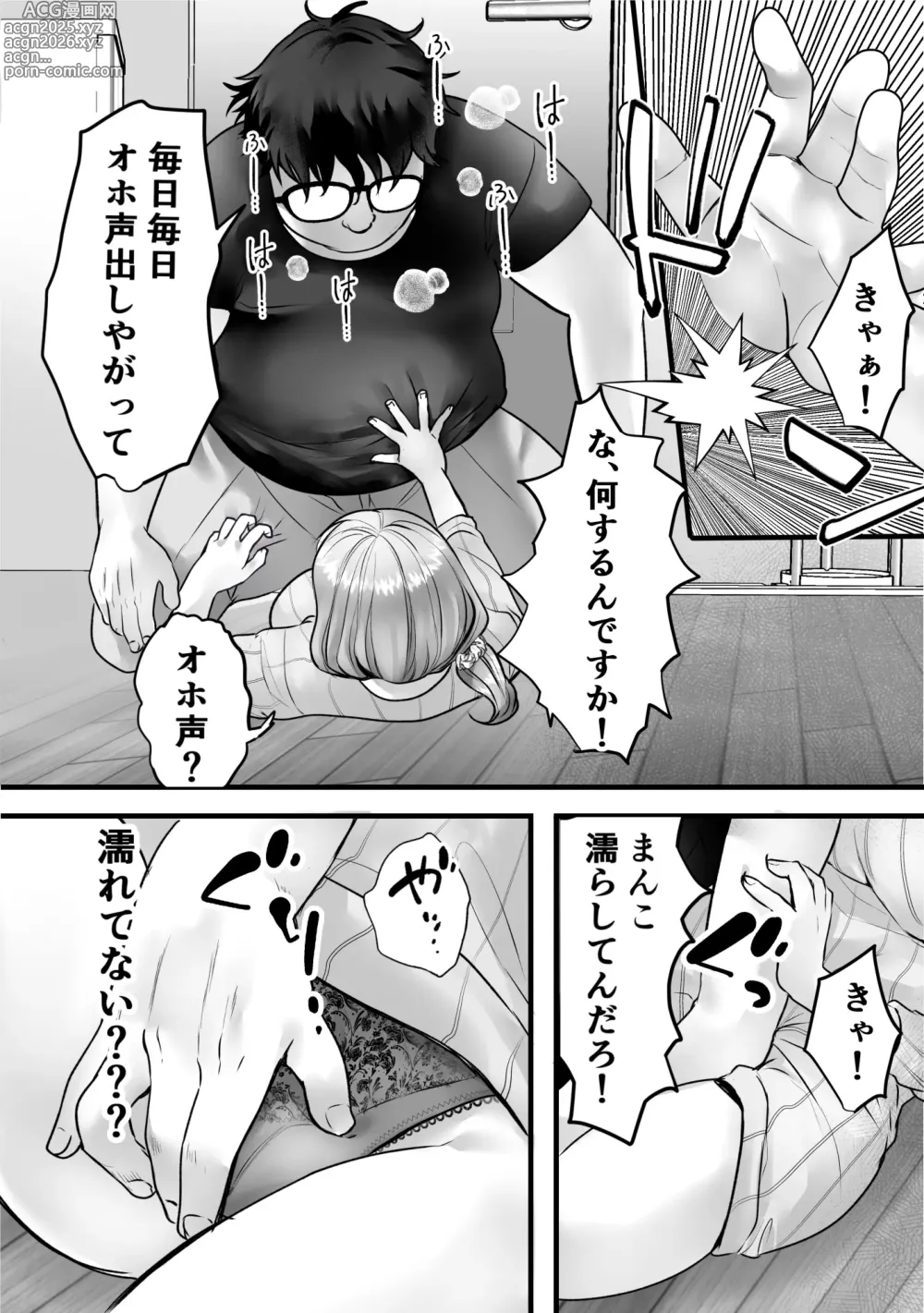 Page 7 of doujinshi Souon Oba-san o Ohogoe Zekkyou Sasete Mita