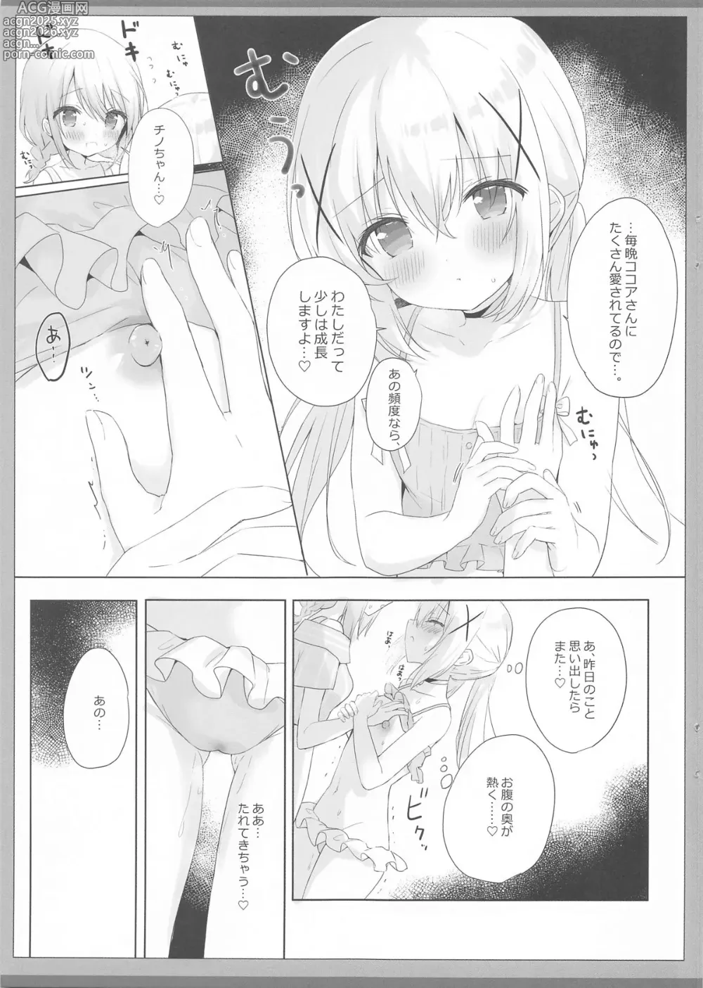 Page 6 of doujinshi Tomerarenai Kokochino Ecchi