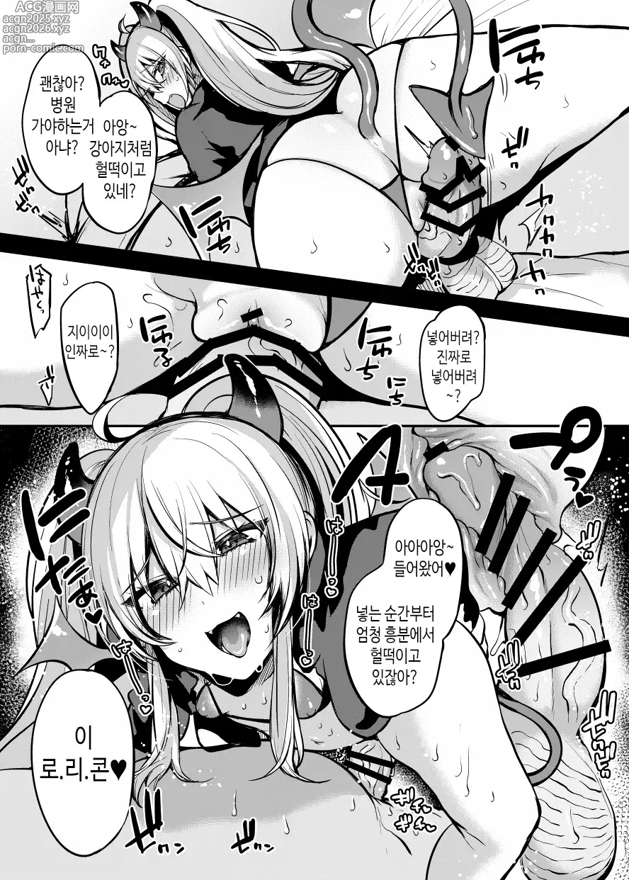 Page 3 of doujinshi 그림 알로에에게 패배했다.